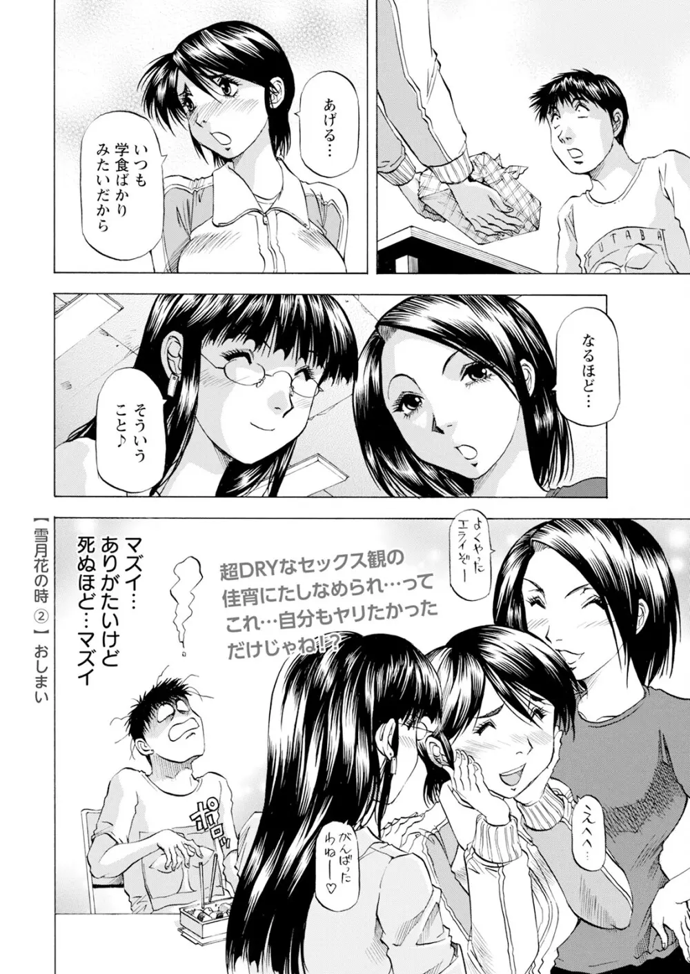 アクションピザッツ 2025年8月号 Page.370
