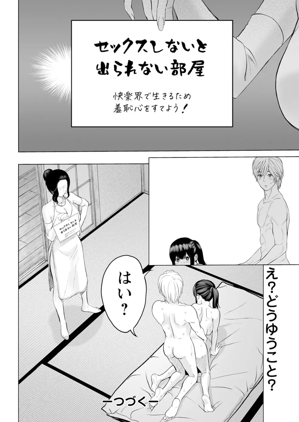 アクションピザッツ 2025年8月号 Page.62