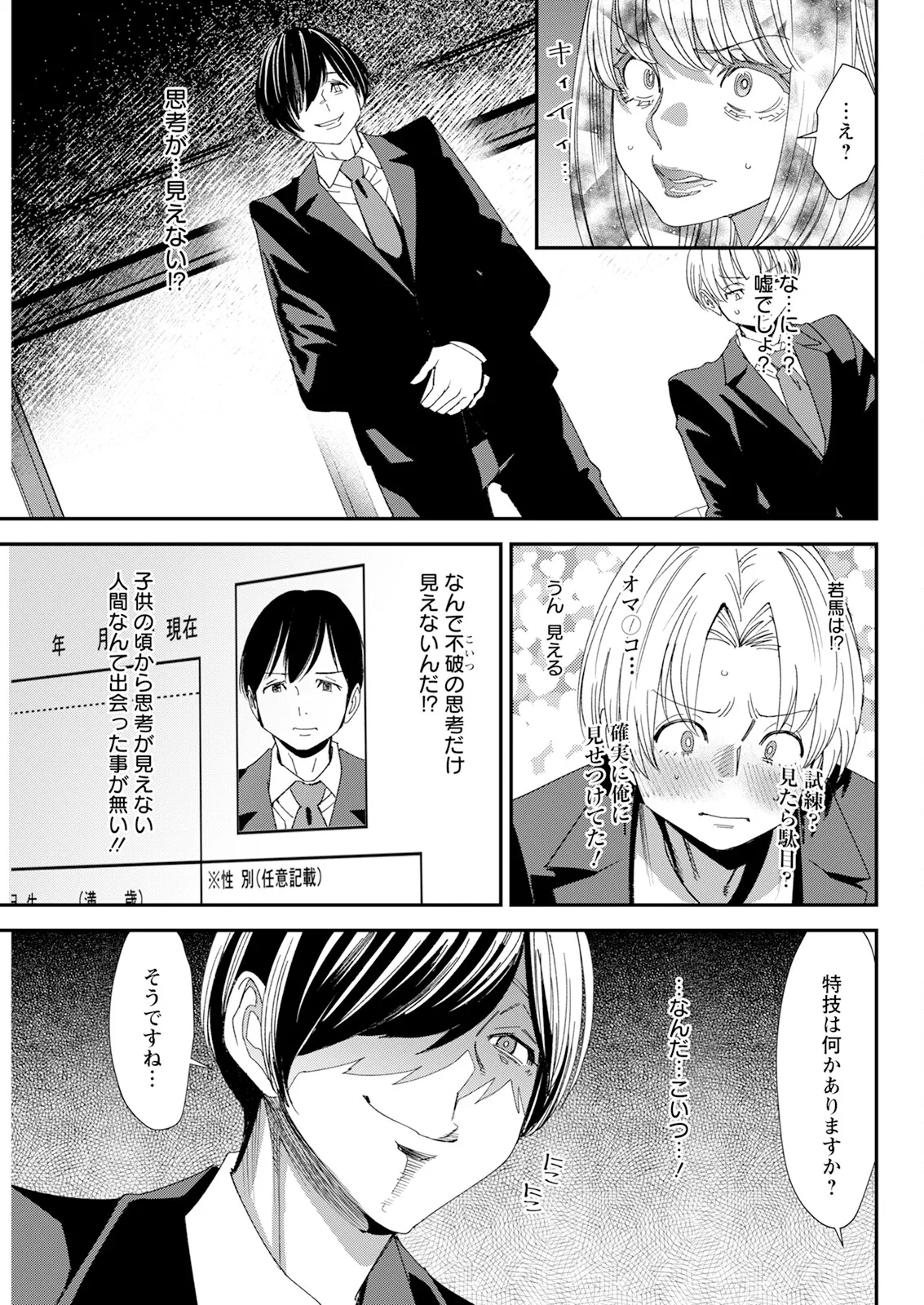 アクションピザッツ 2025年8月号 Page.89