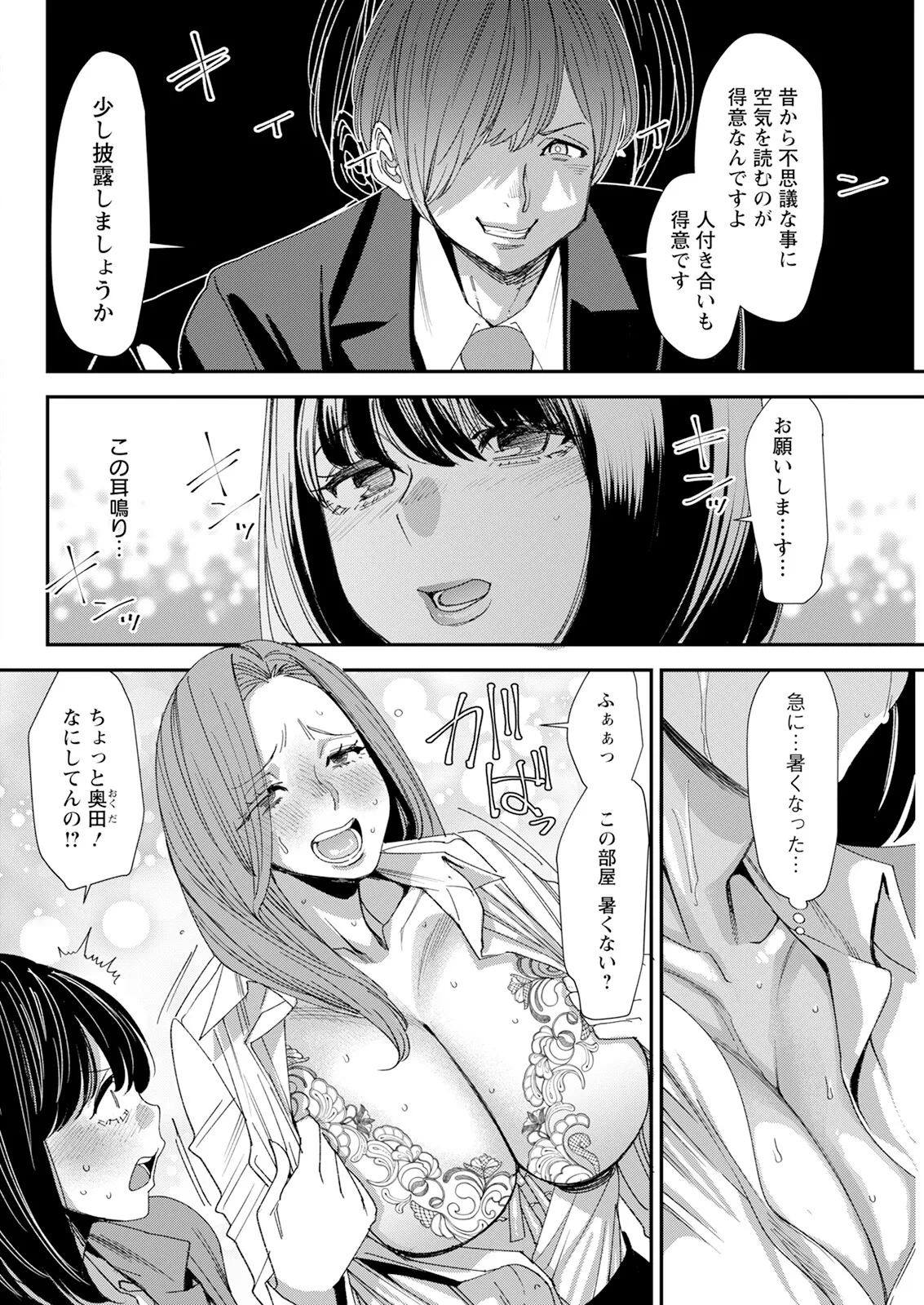 アクションピザッツ 2025年8月号 Page.90