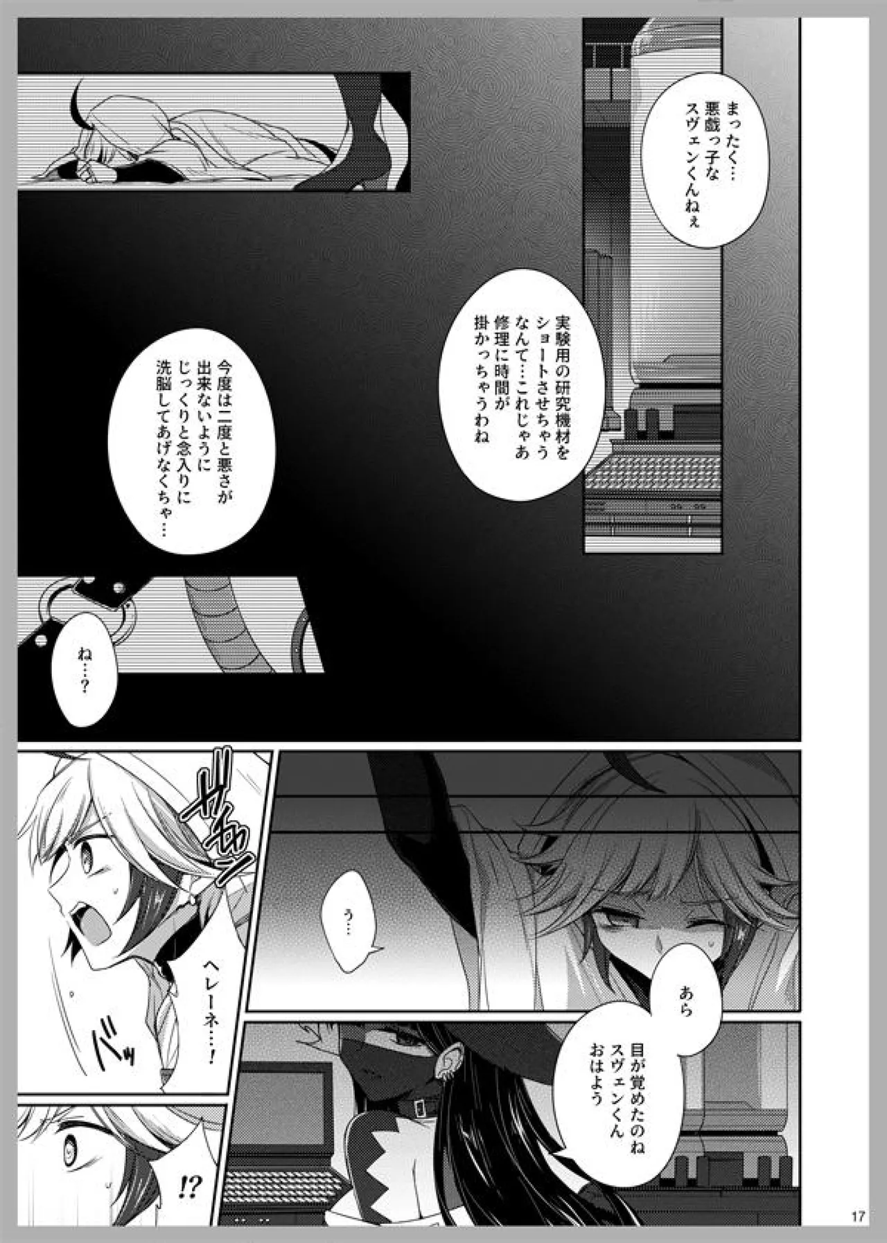 3LoveColors Page.15