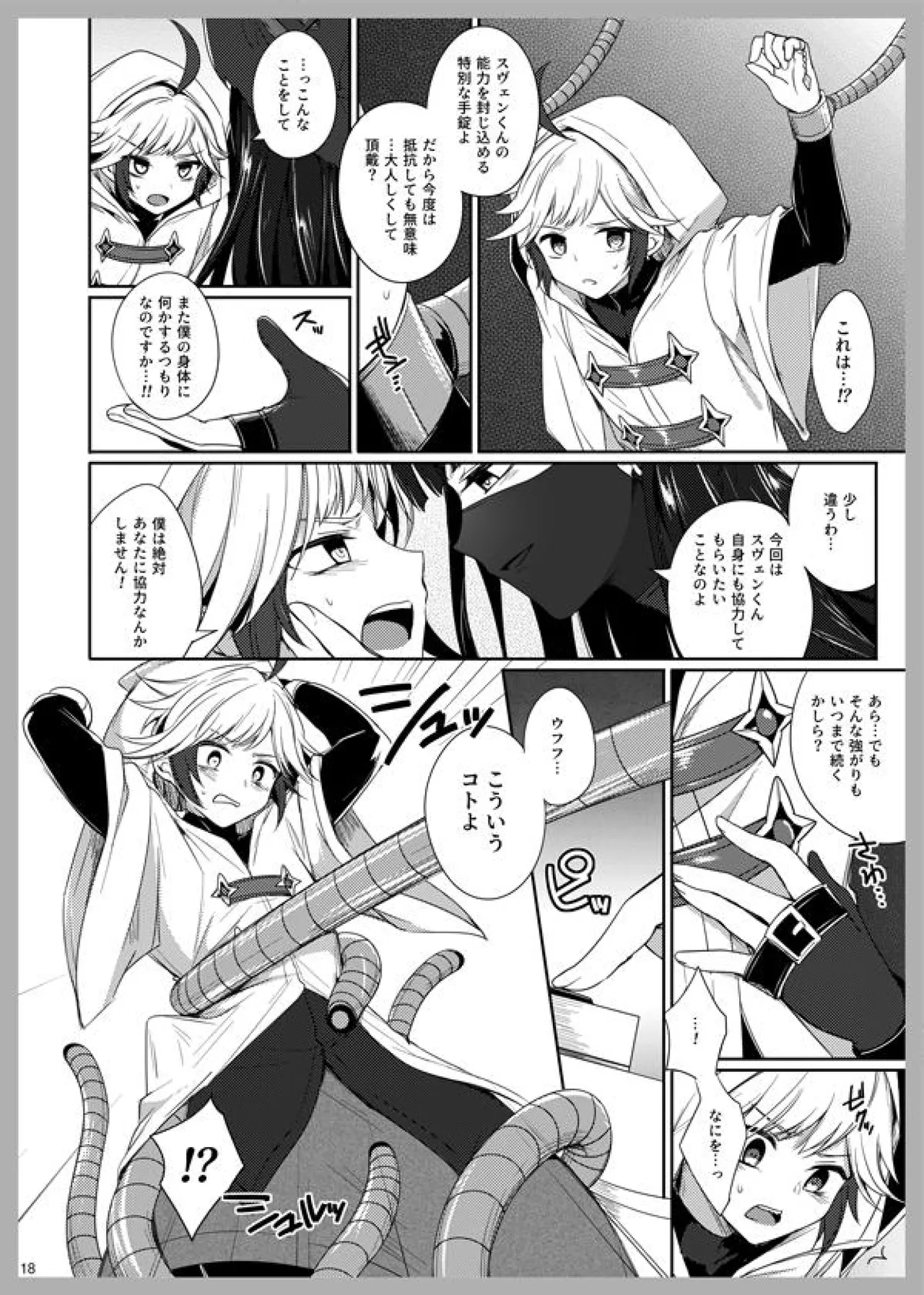 3LoveColors Page.16