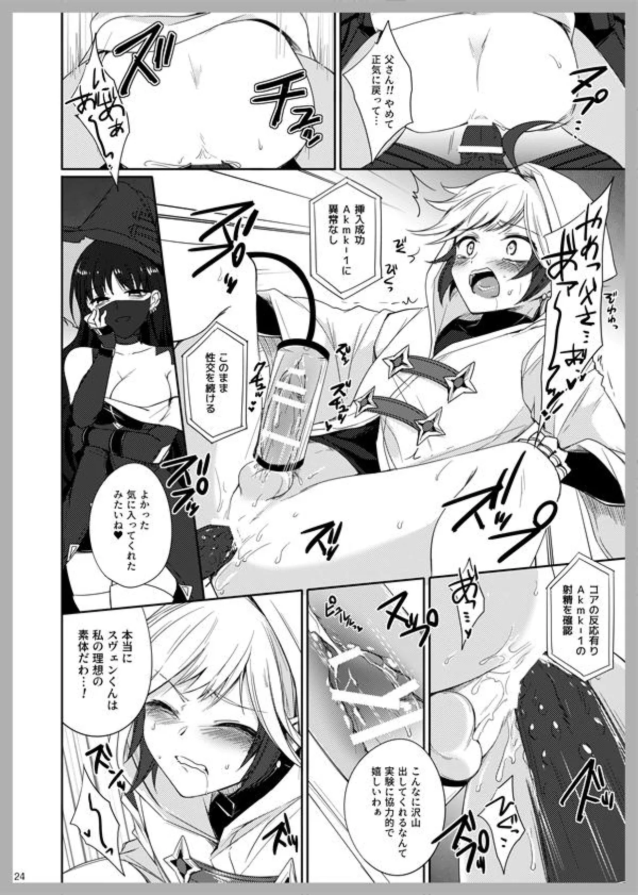 3LoveColors Page.22