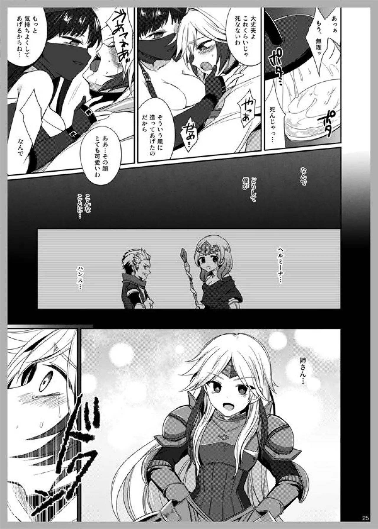 3LoveColors Page.23