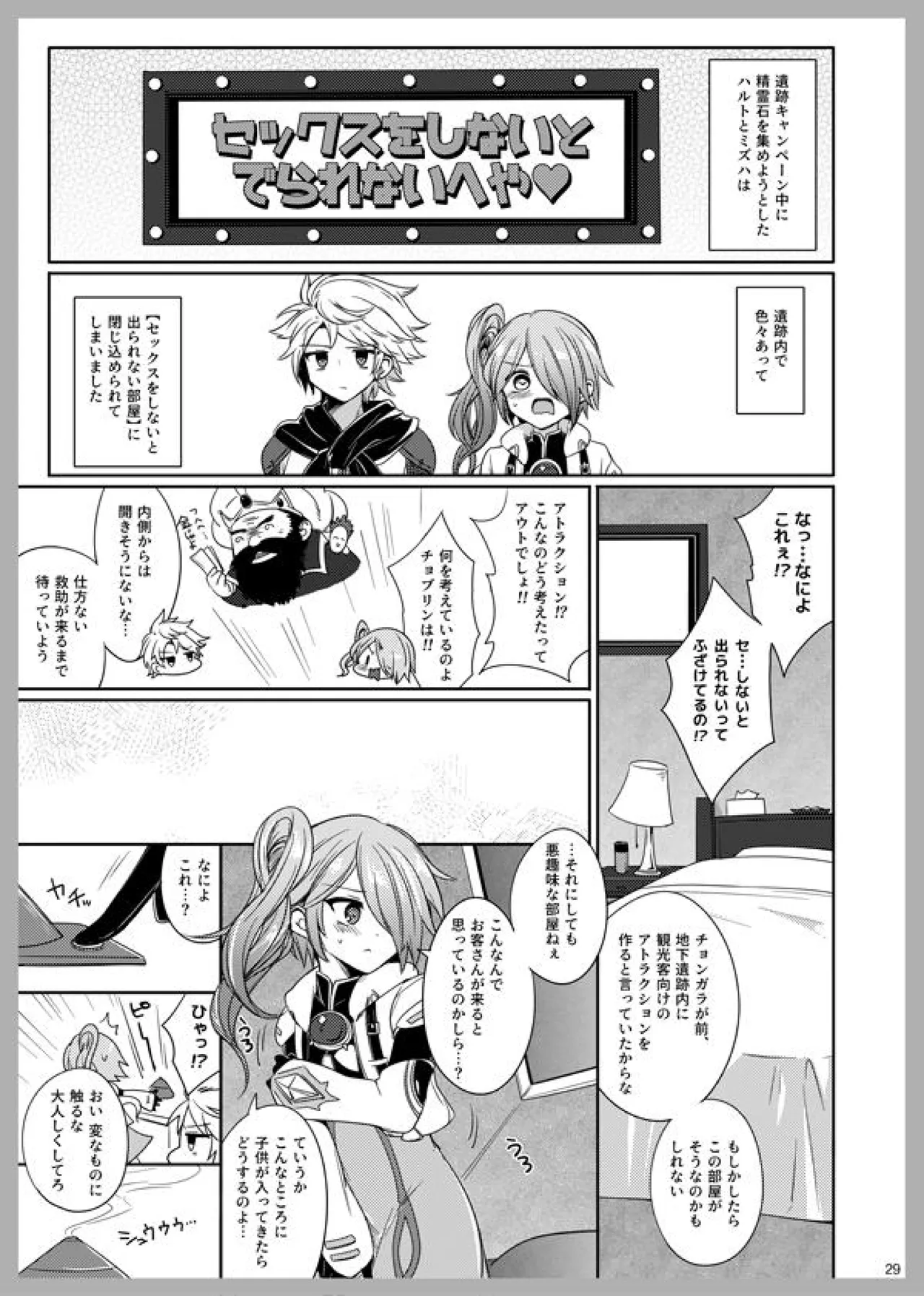3LoveColors Page.27