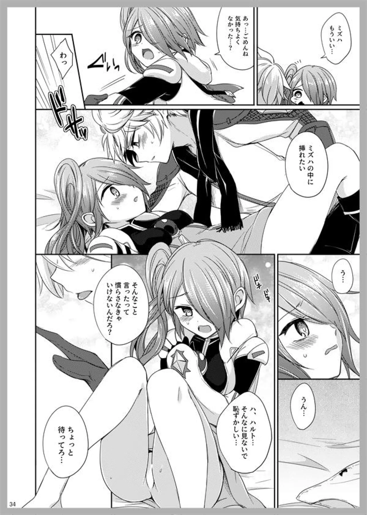 3LoveColors Page.32