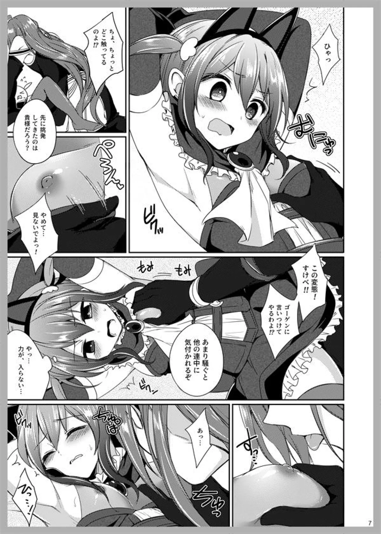 3LoveColors Page.5