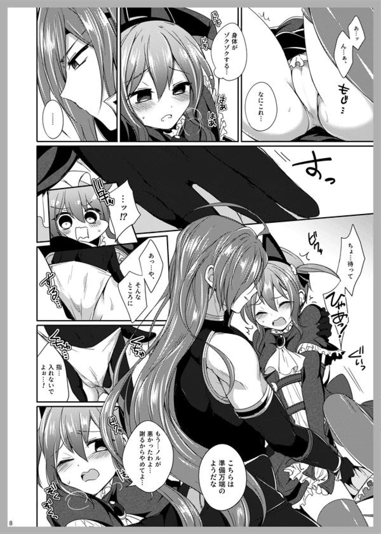 3LoveColors Page.6