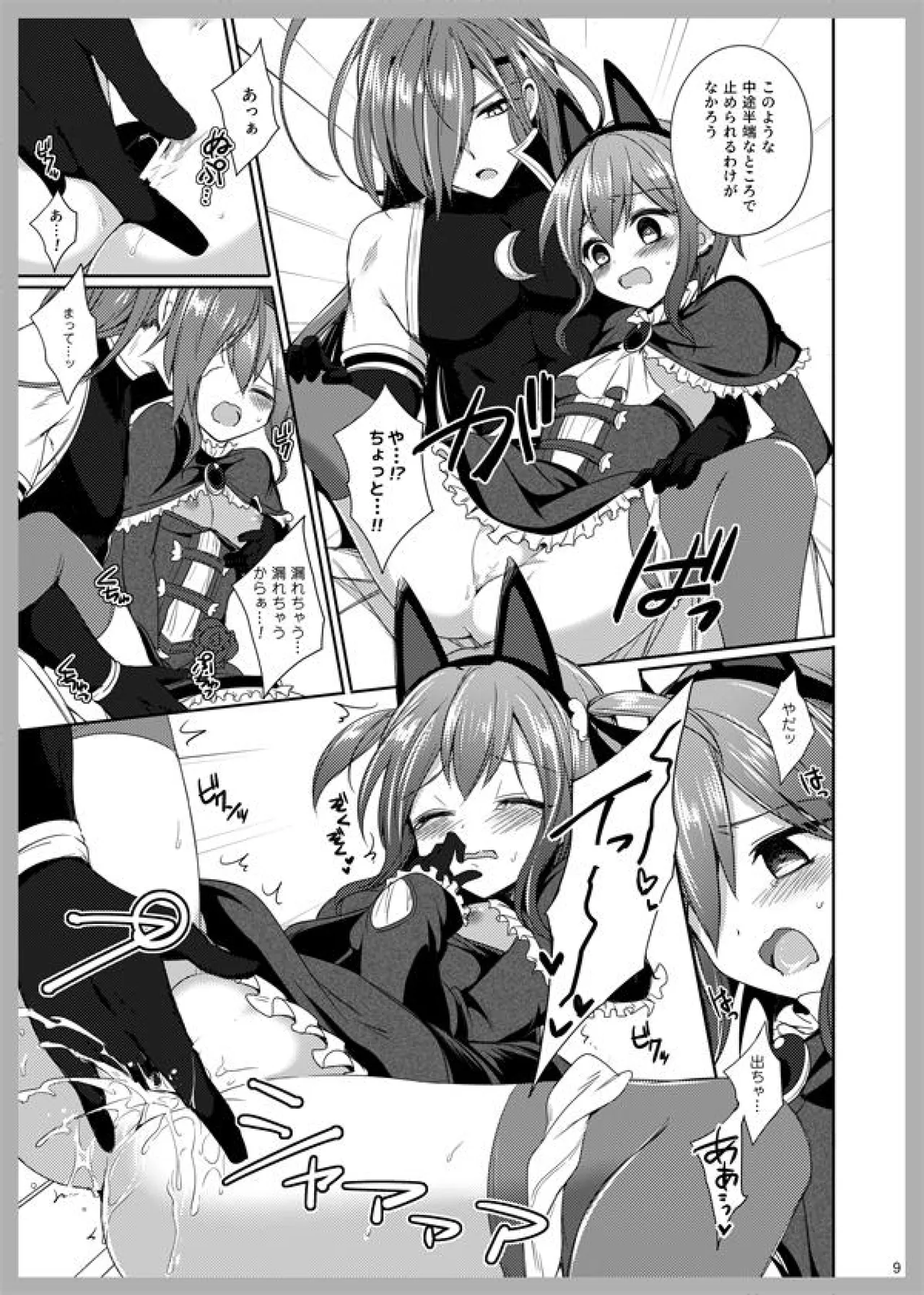 3LoveColors Page.7