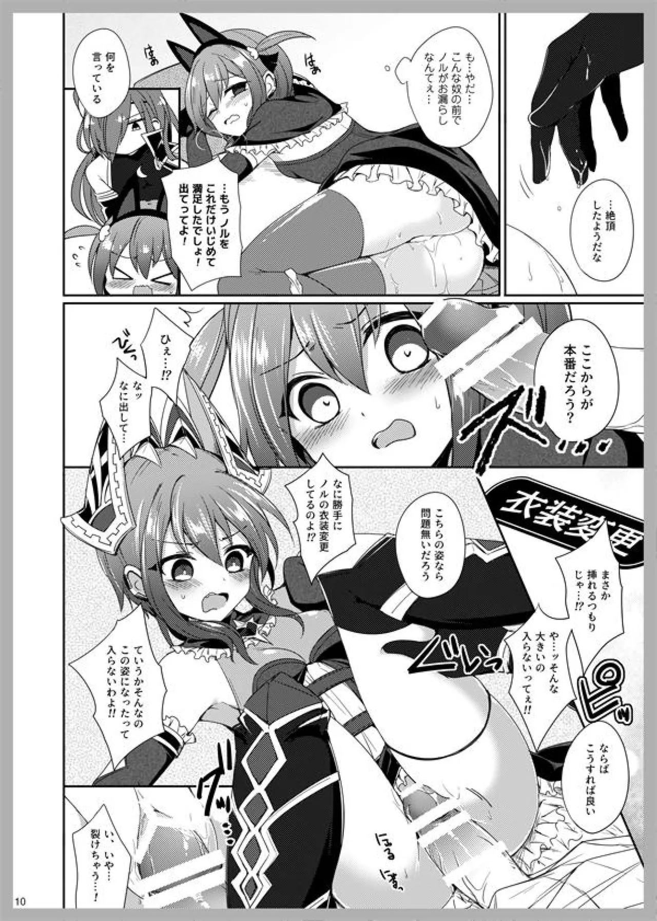 3LoveColors Page.8
