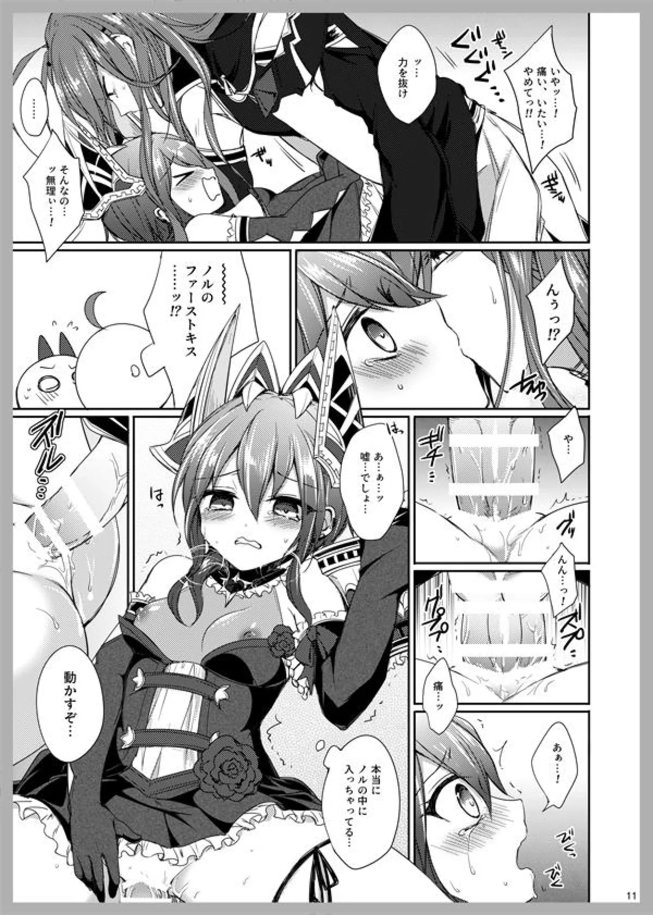 3LoveColors Page.9