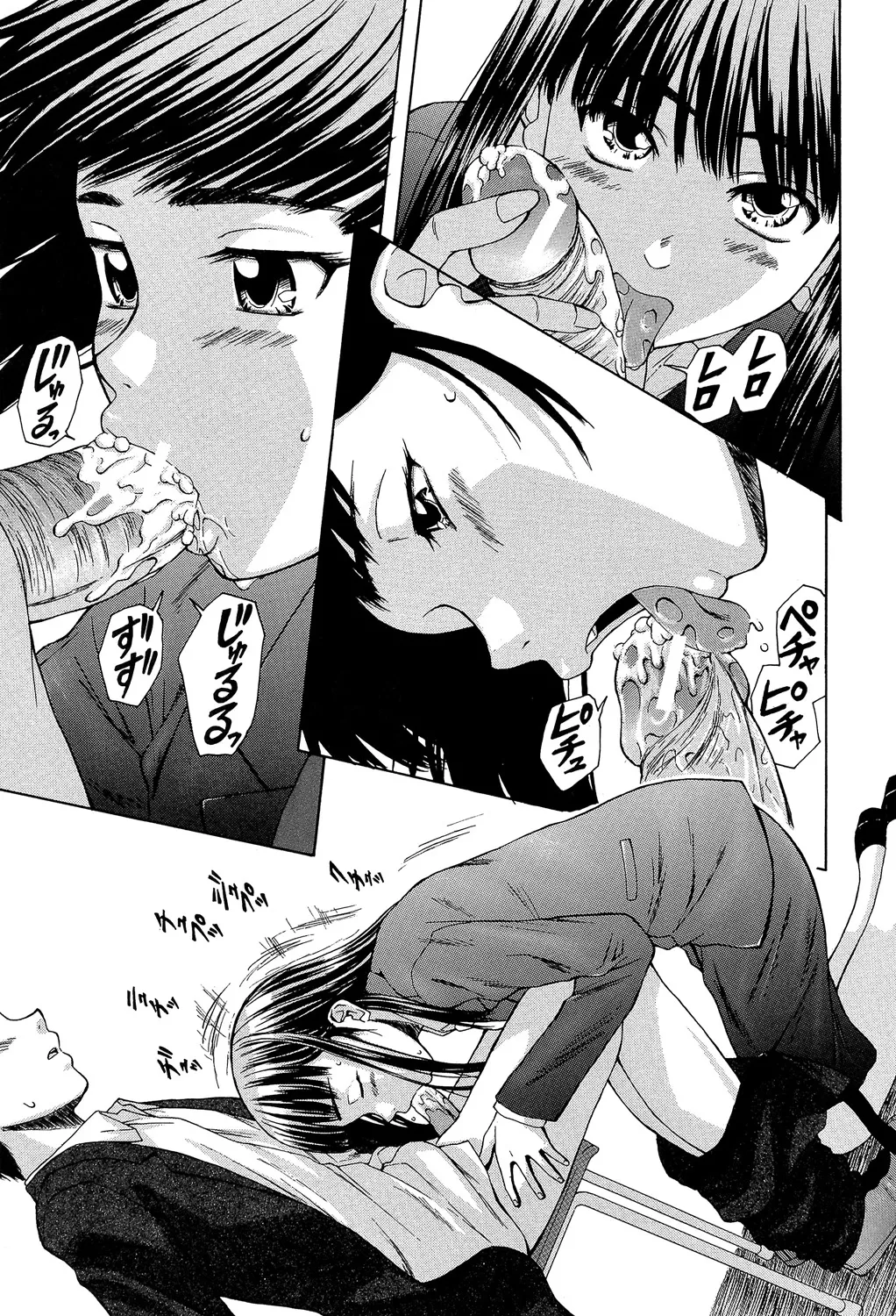 教師と生徒と Page.106