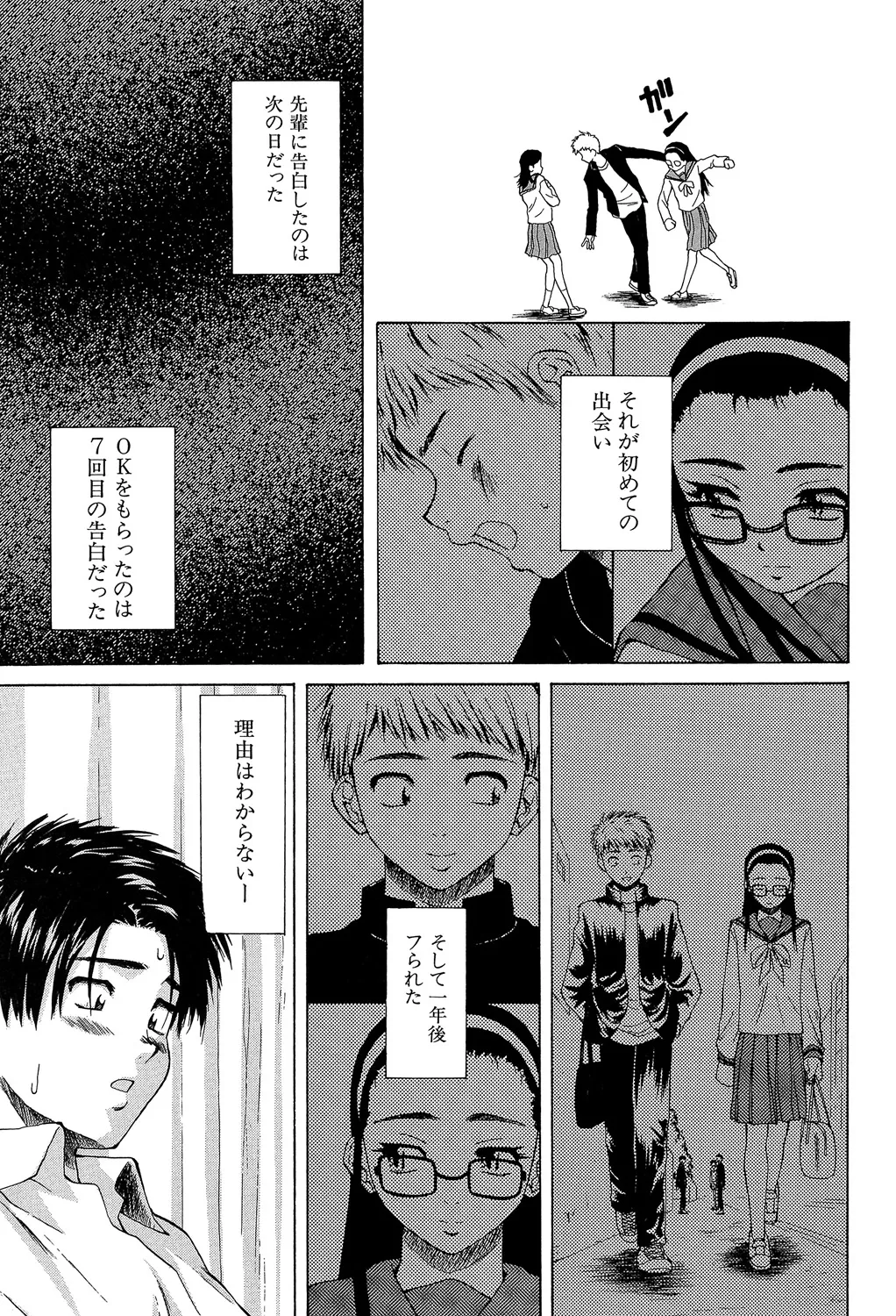 教師と生徒と Page.128