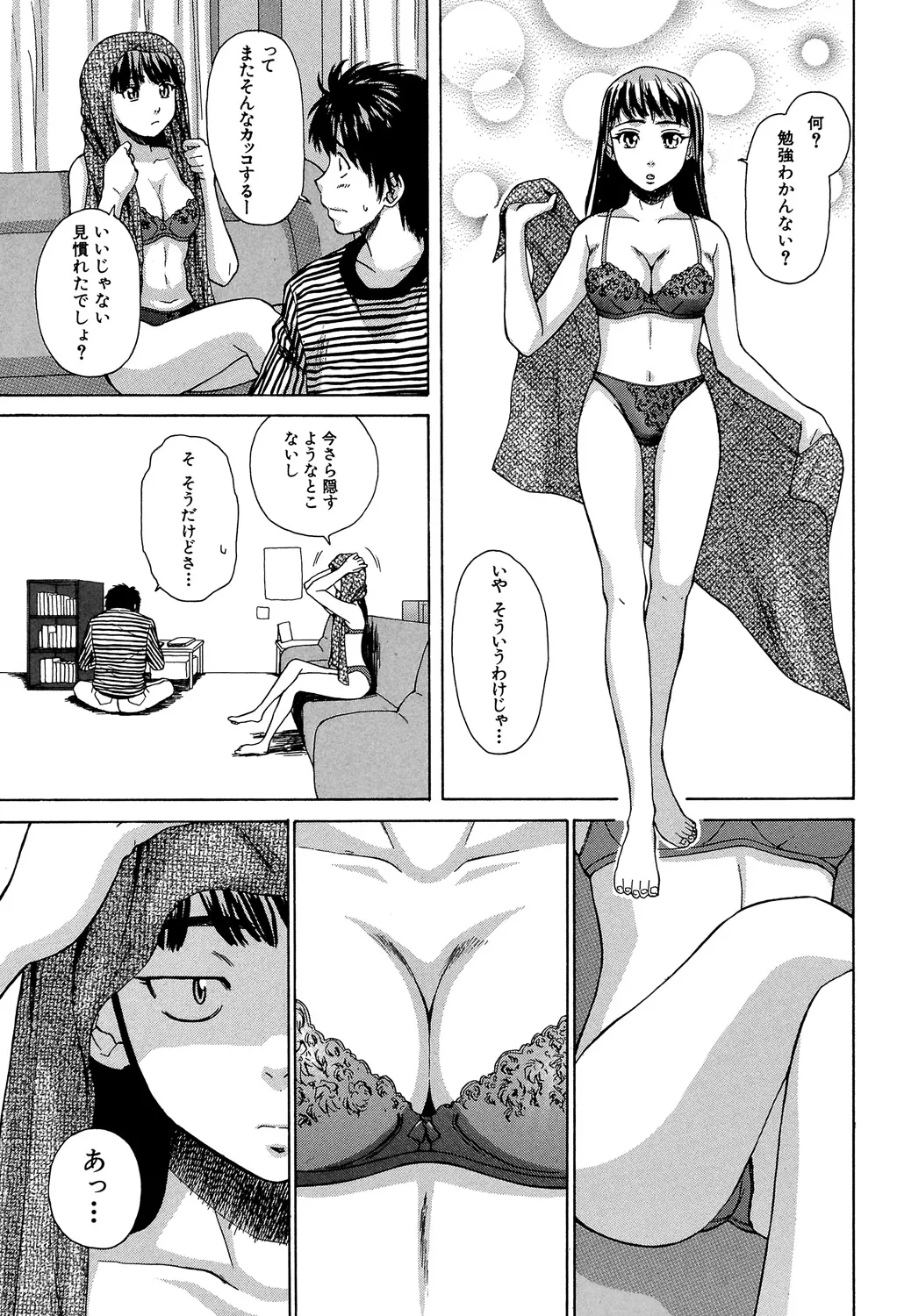 教師と生徒と Page.166