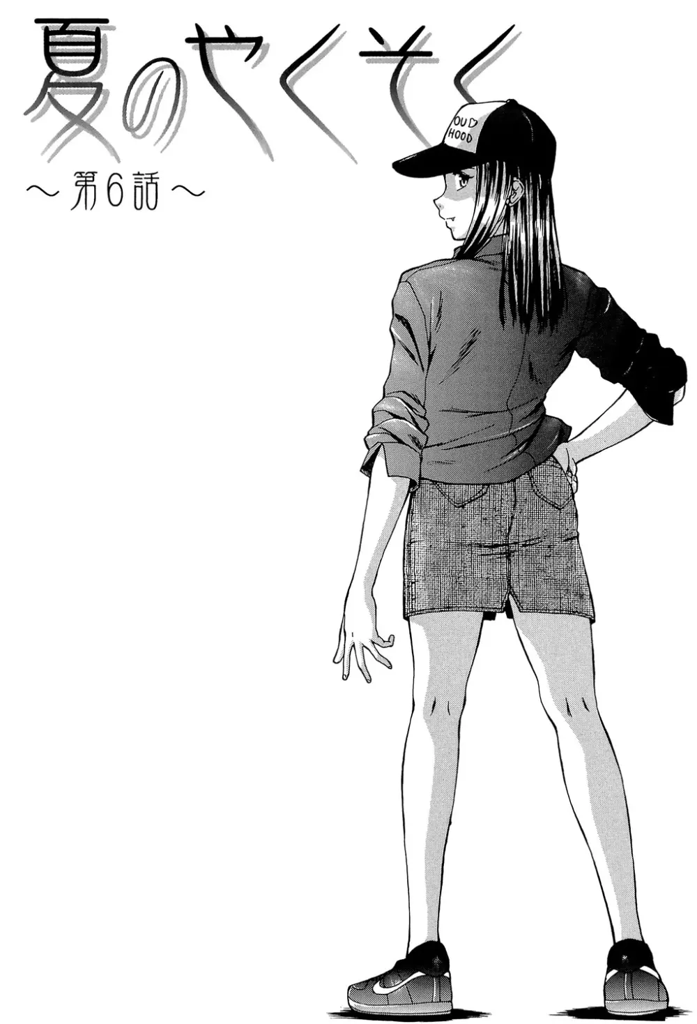教師と生徒と Page.170