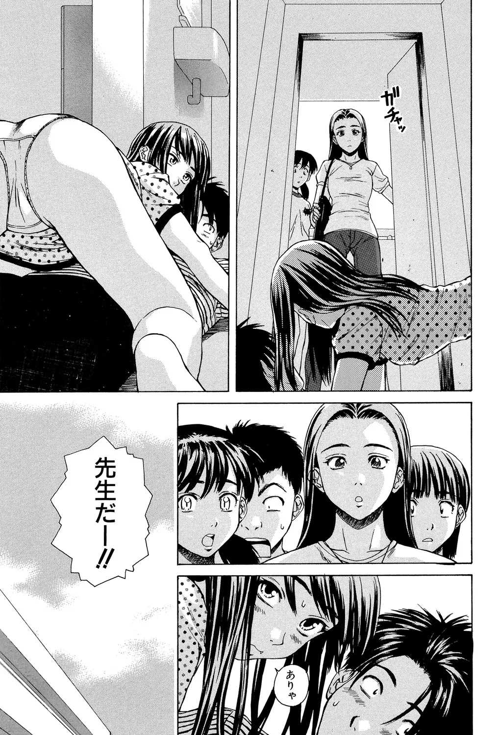 教師と生徒と Page.178