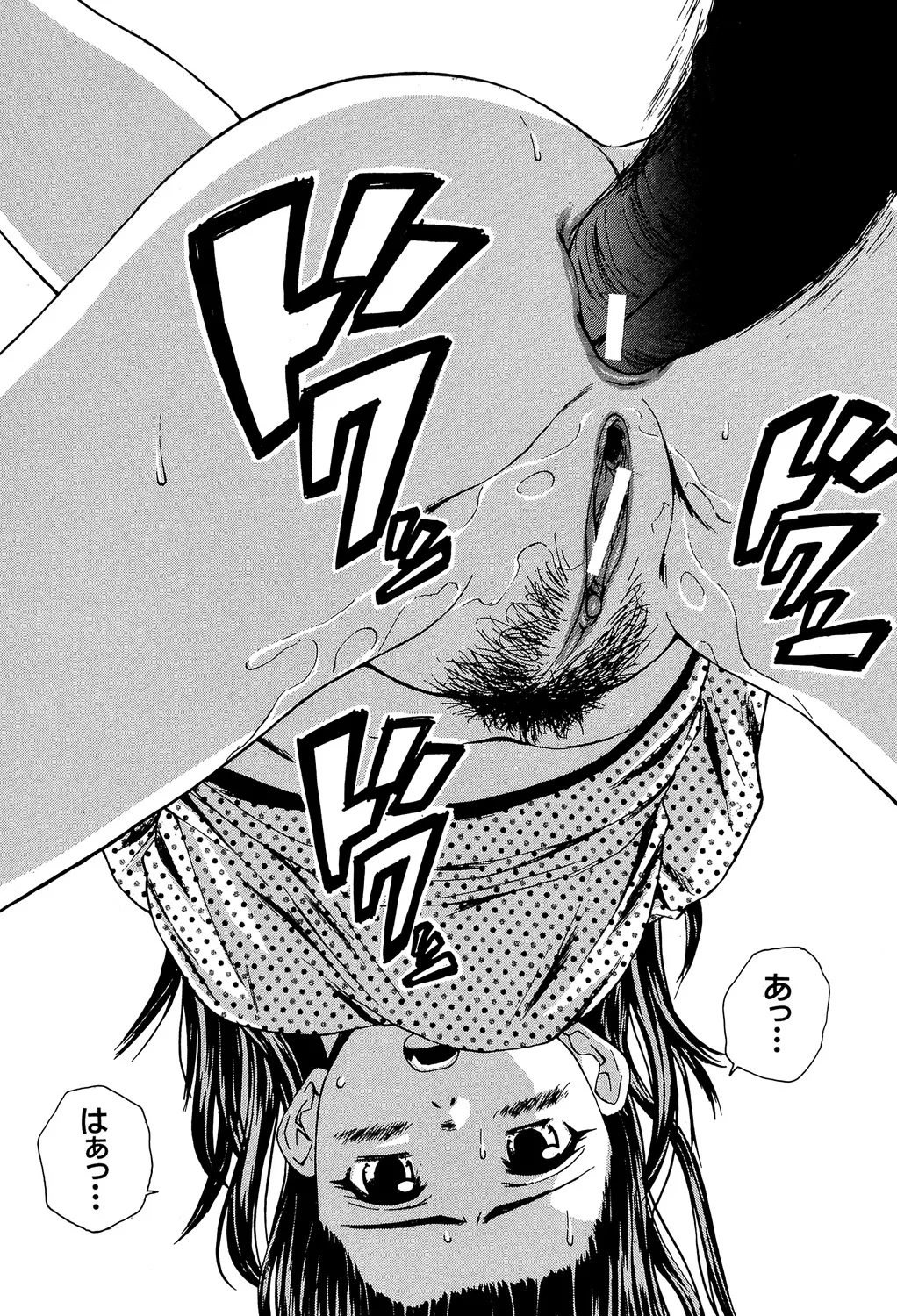 教師と生徒と Page.197