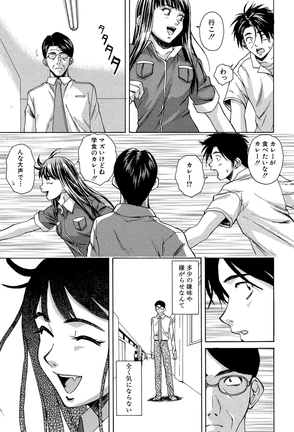 教師と生徒と Page.218