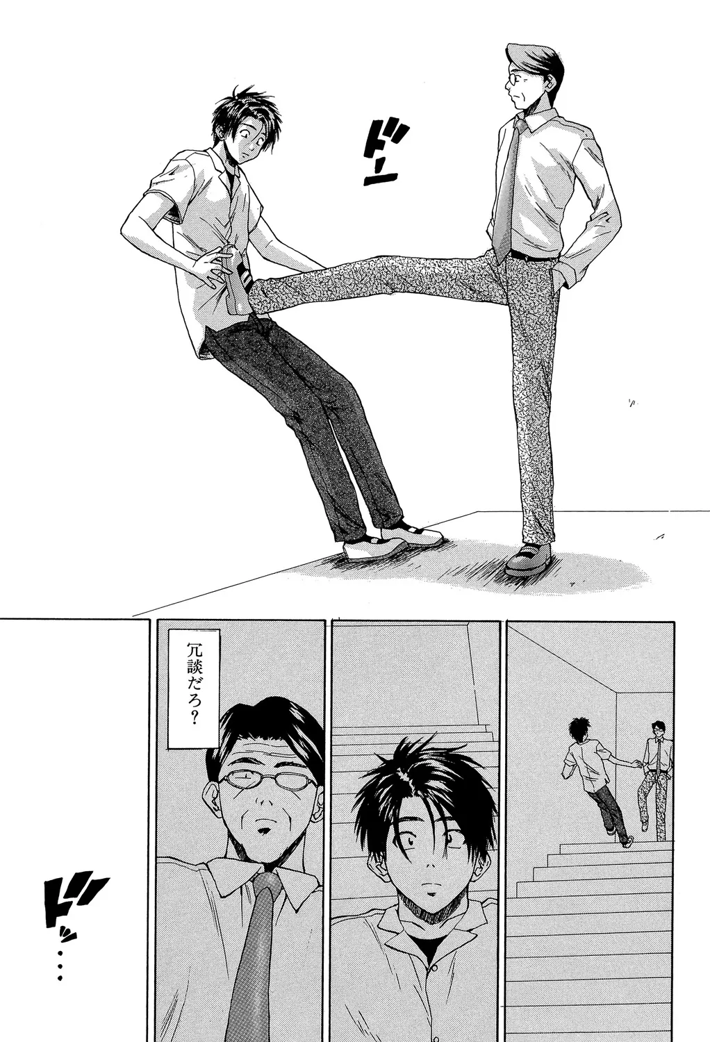 教師と生徒と Page.224