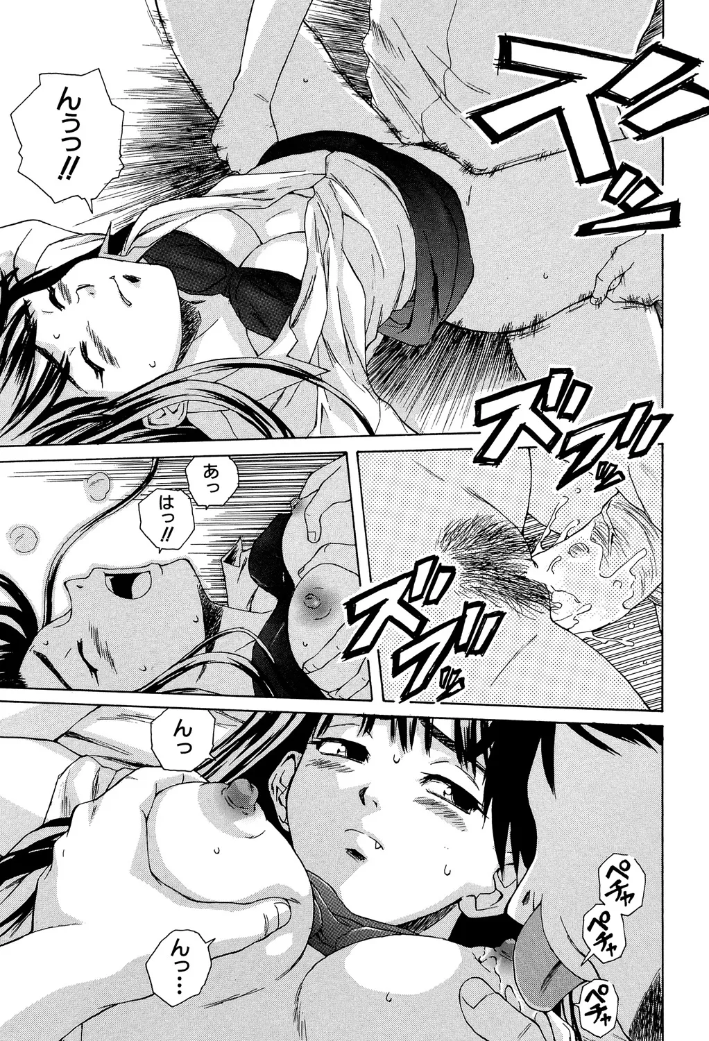 教師と生徒と Page.234