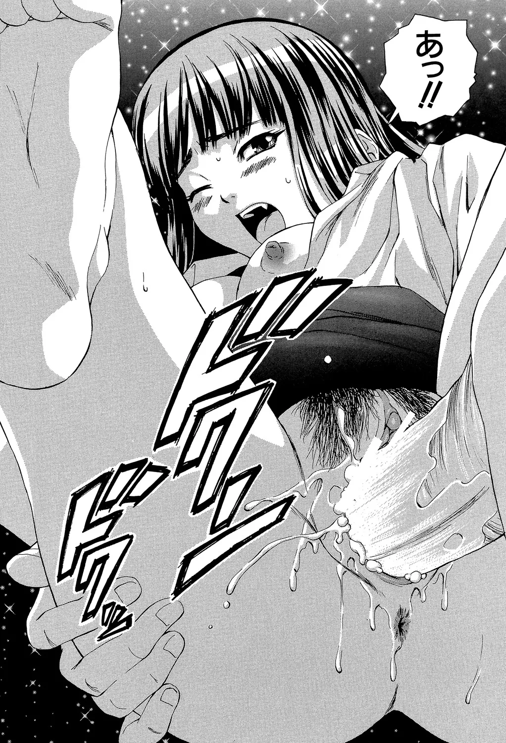 教師と生徒と Page.237