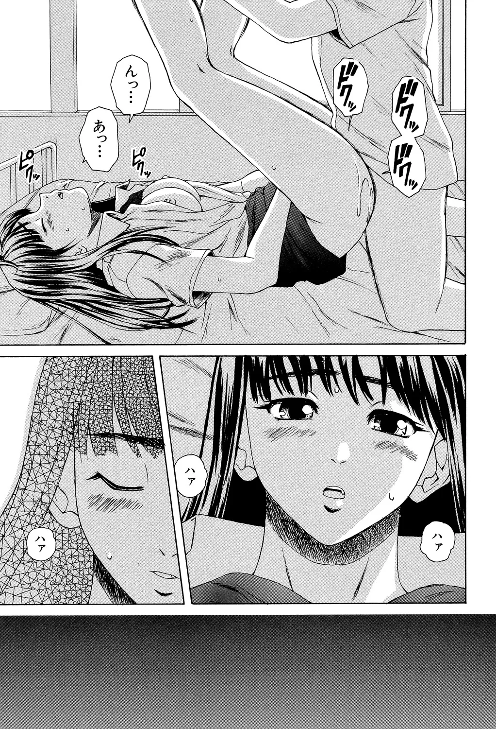 教師と生徒と Page.238