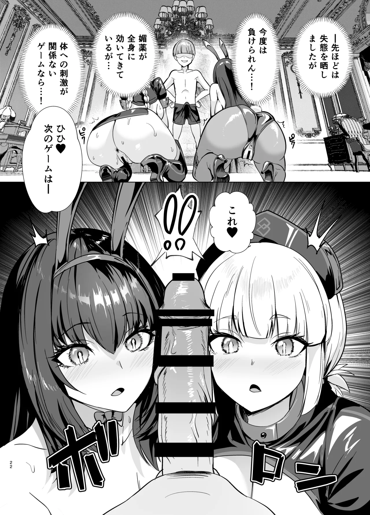 極東絢爛賭博島ドリームアイランド2進捗: スカサハ、媚薬に侵されながら騎乗位 Page.1