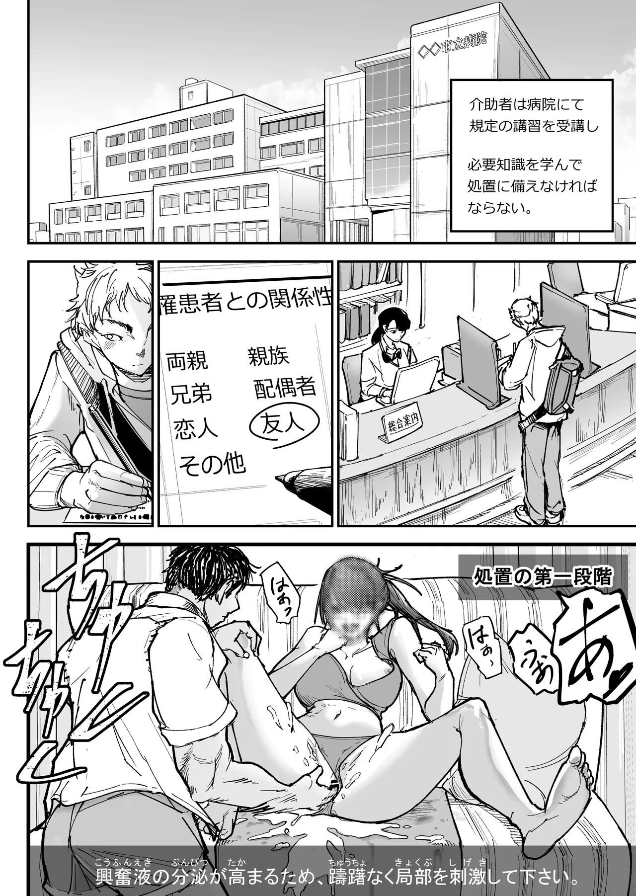 大好きだった幼なじみをレンタルハウスで一晩中イカせまくってバターのように溶かす話 Page.13