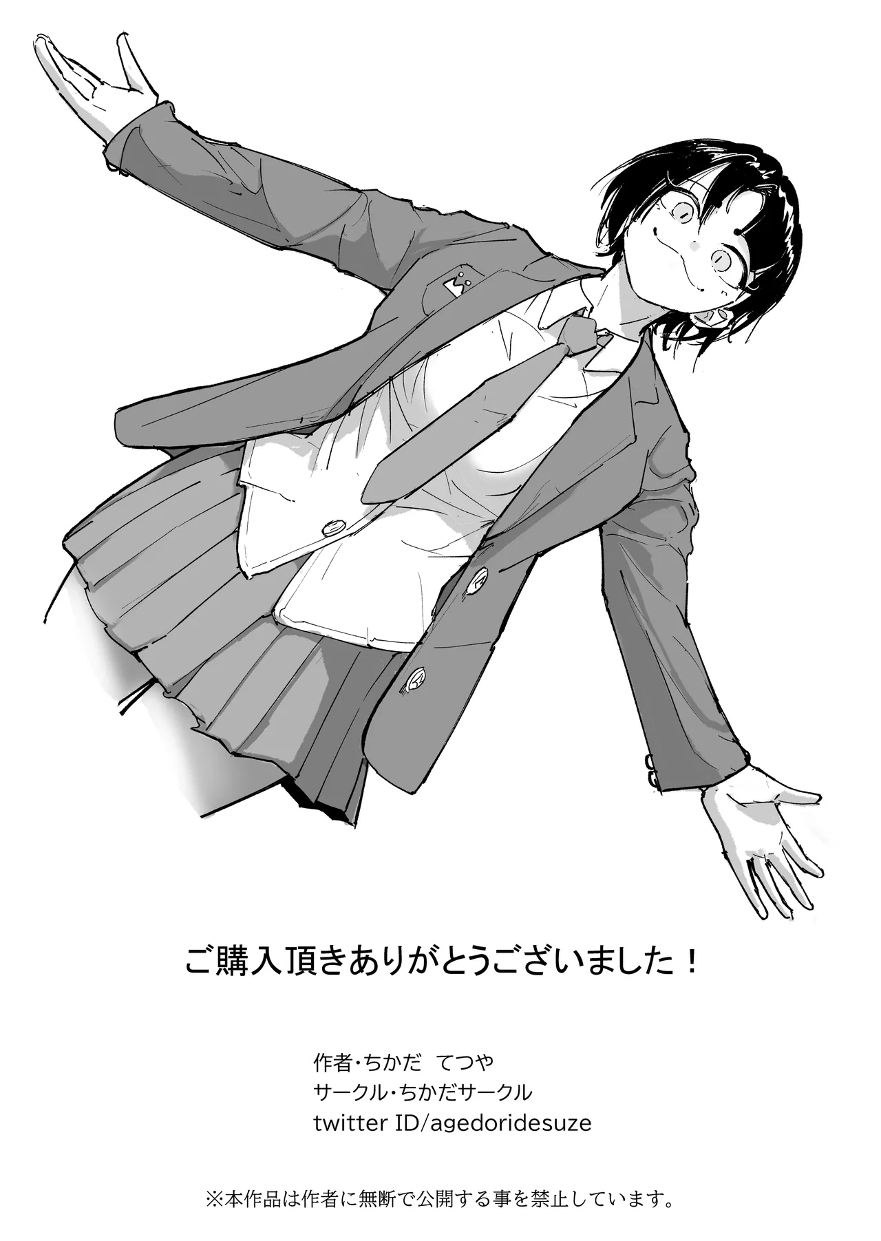 大好きだった幼なじみをレンタルハウスで一晩中イカせまくってバターのように溶かす話 Page.64