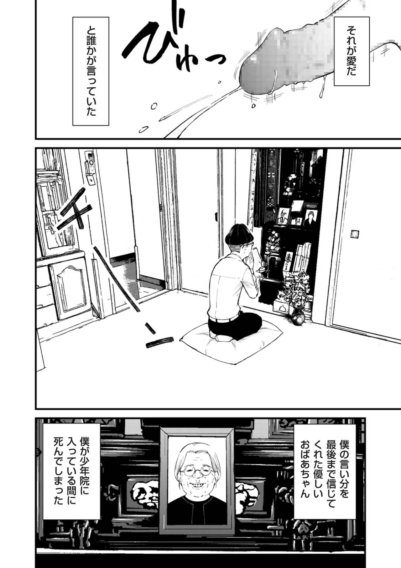 COMIC クリベロン DUMA 2025年8月号 Vol.74 Page.10
