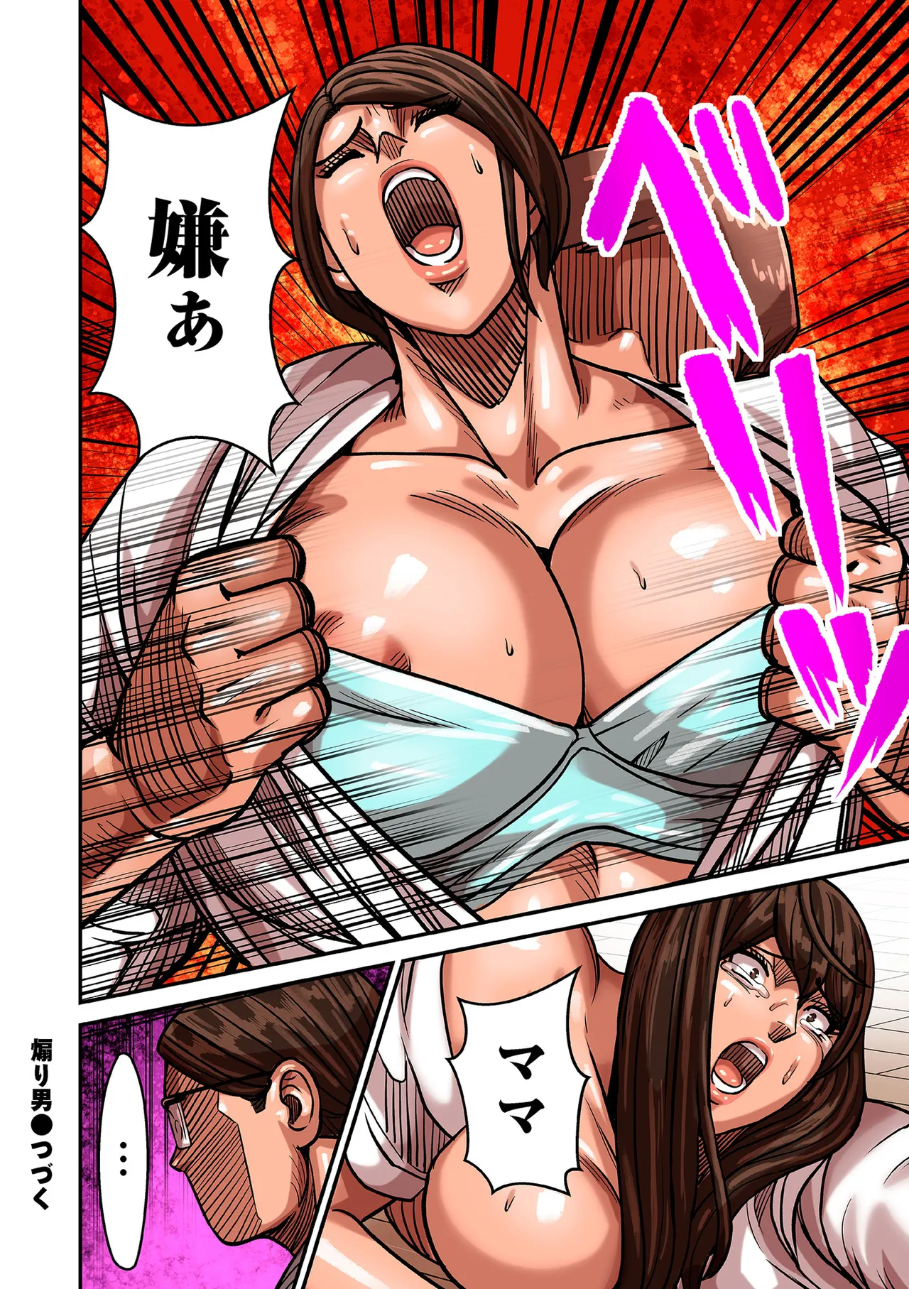 COMIC クリベロン DUMA 2025年8月号 Vol.74 Page.108