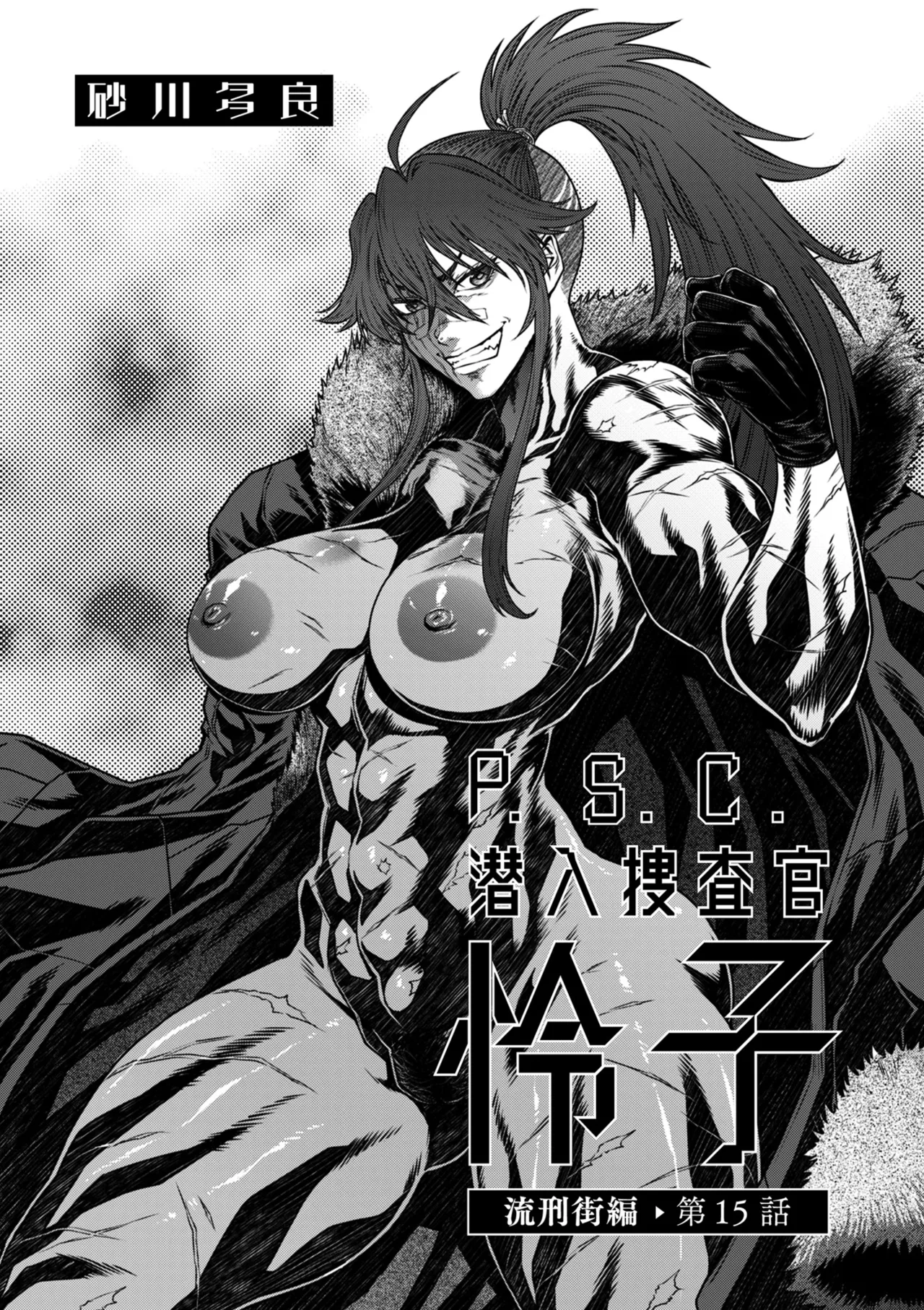 COMIC クリベロン DUMA 2025年8月号 Vol.74 Page.109