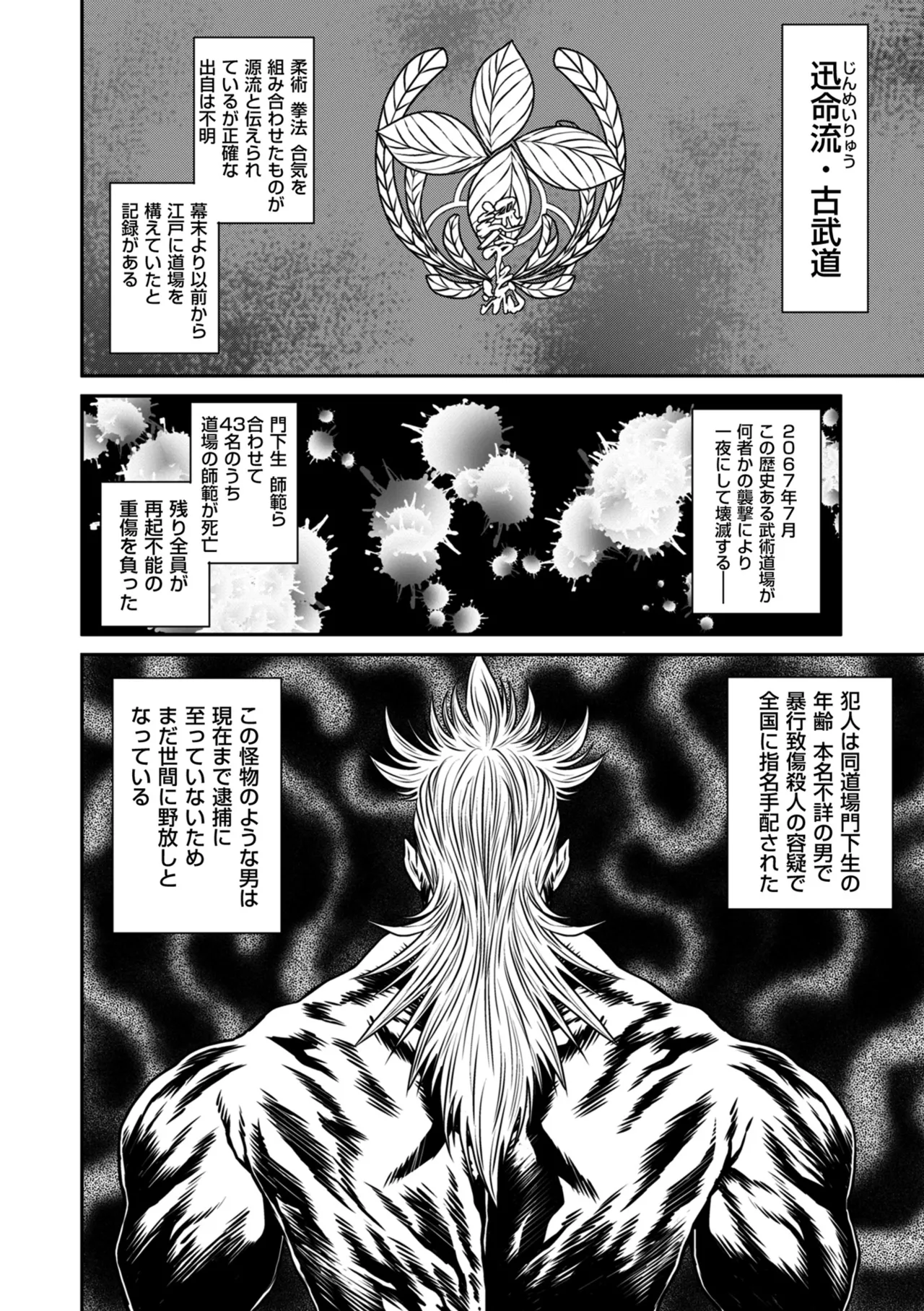 COMIC クリベロン DUMA 2025年8月号 Vol.74 Page.110