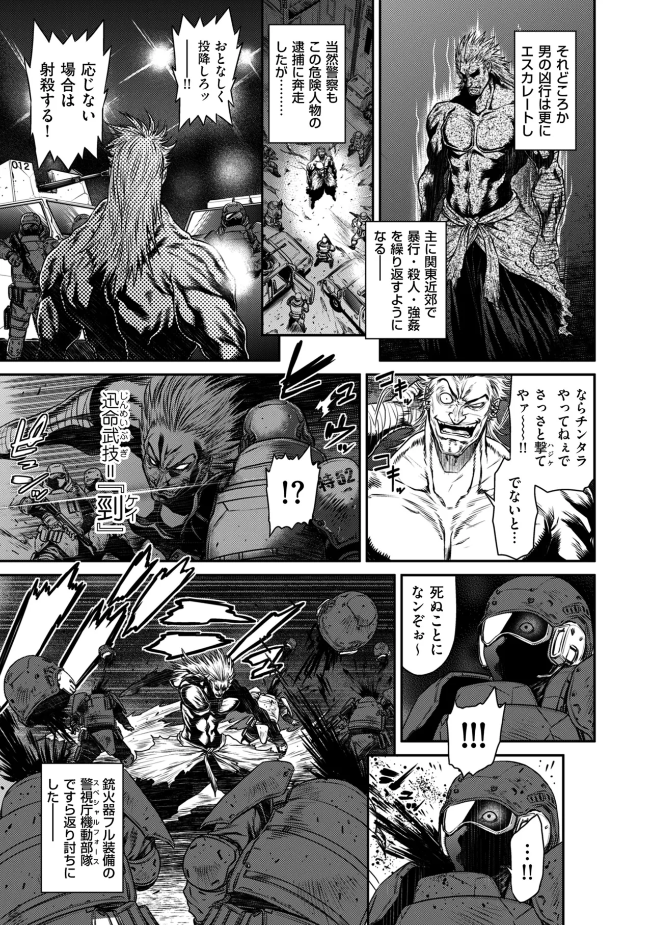 COMIC クリベロン DUMA 2025年8月号 Vol.74 Page.111