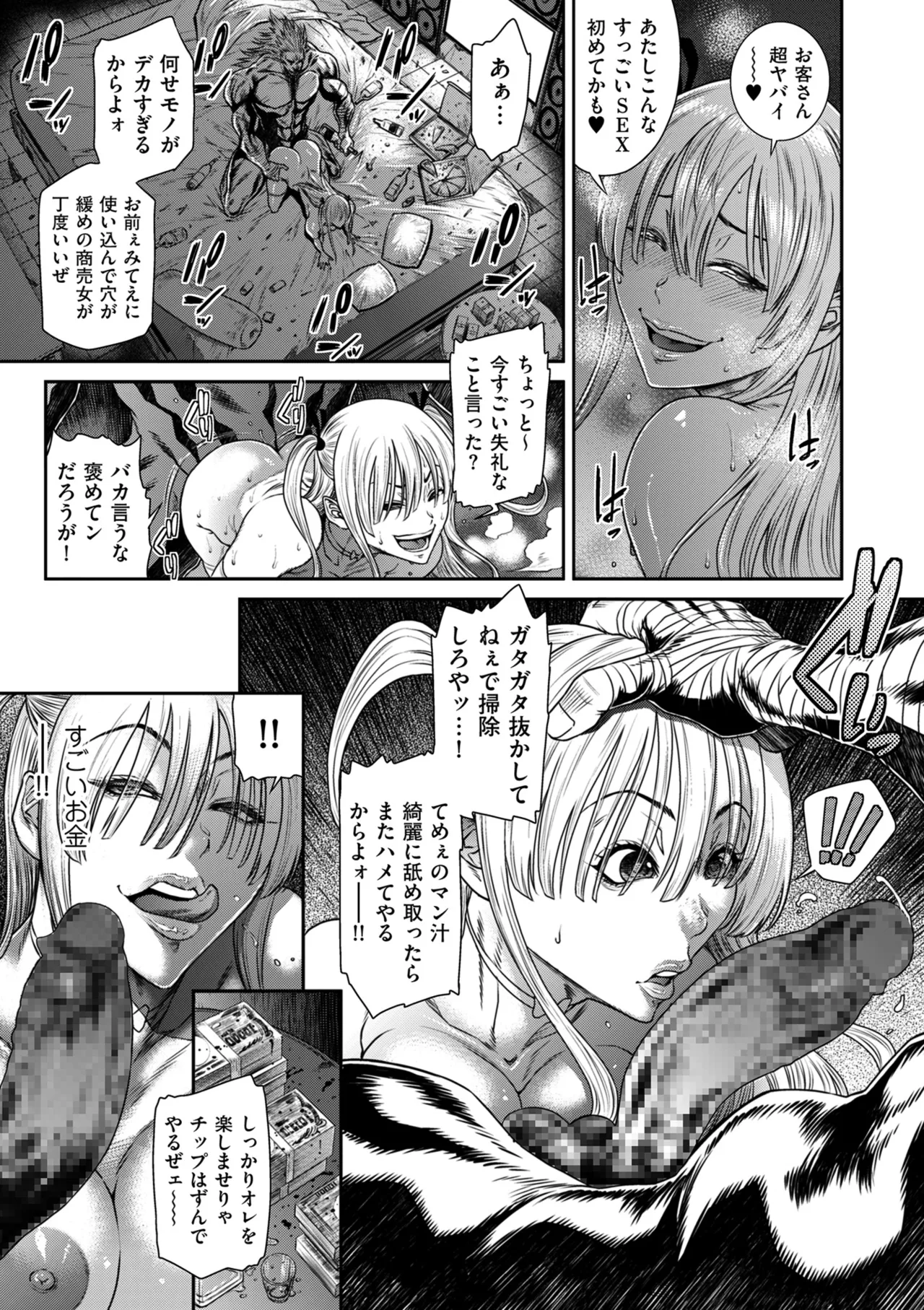 COMIC クリベロン DUMA 2025年8月号 Vol.74 Page.113