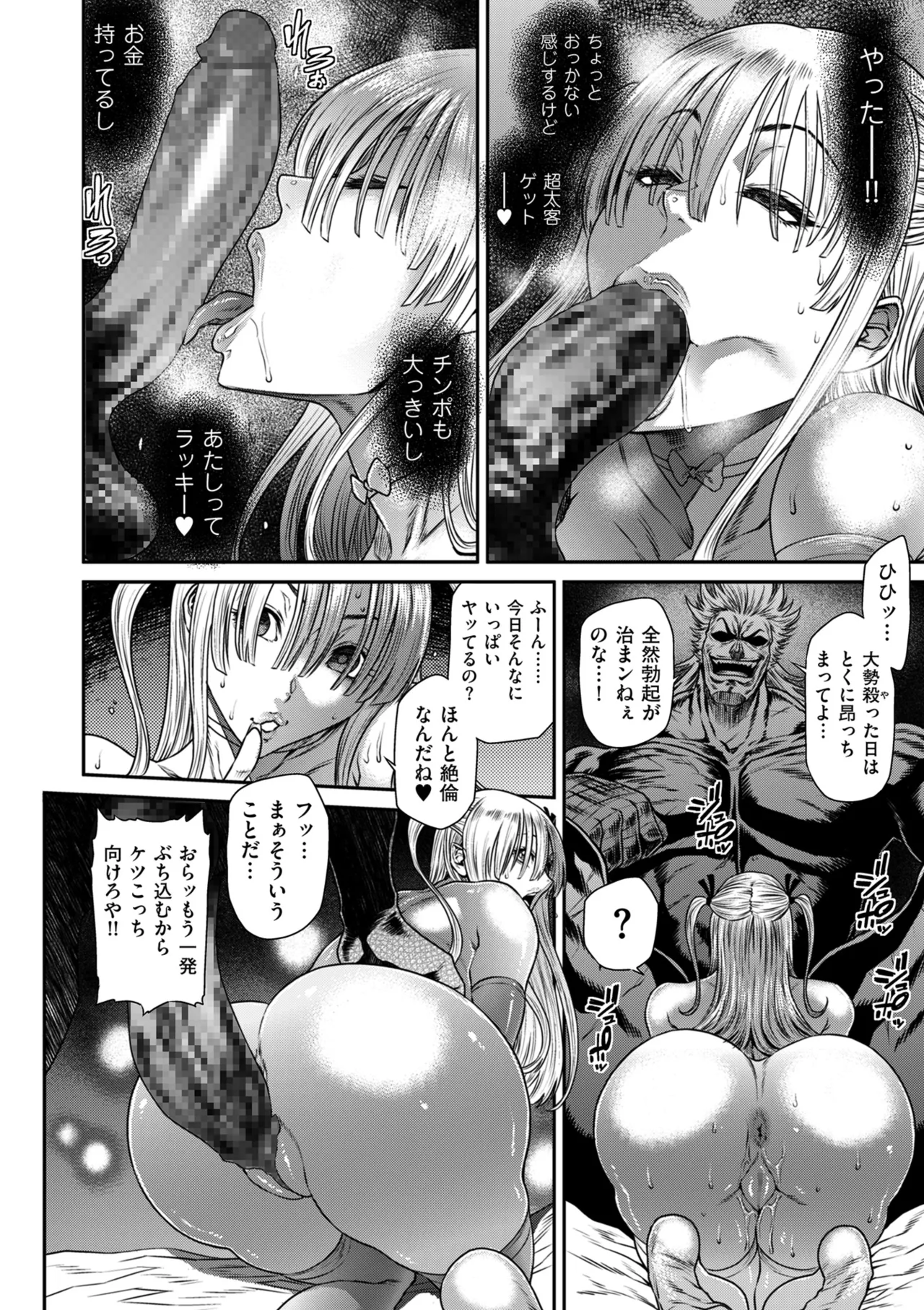 COMIC クリベロン DUMA 2025年8月号 Vol.74 Page.114