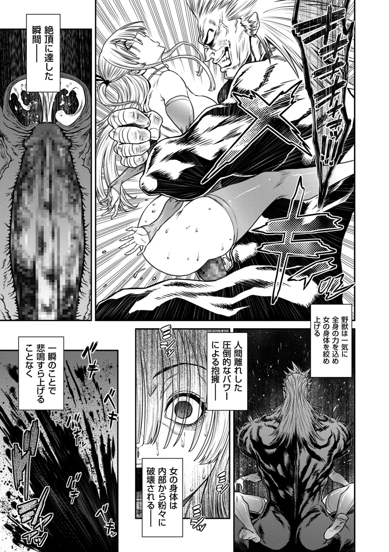 COMIC クリベロン DUMA 2025年8月号 Vol.74 Page.119