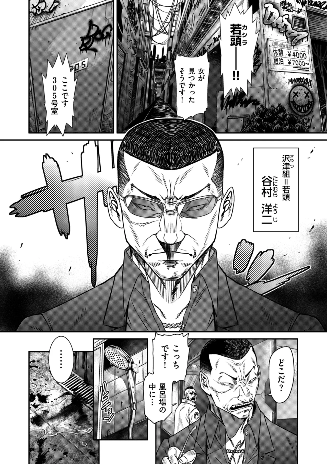 COMIC クリベロン DUMA 2025年8月号 Vol.74 Page.120