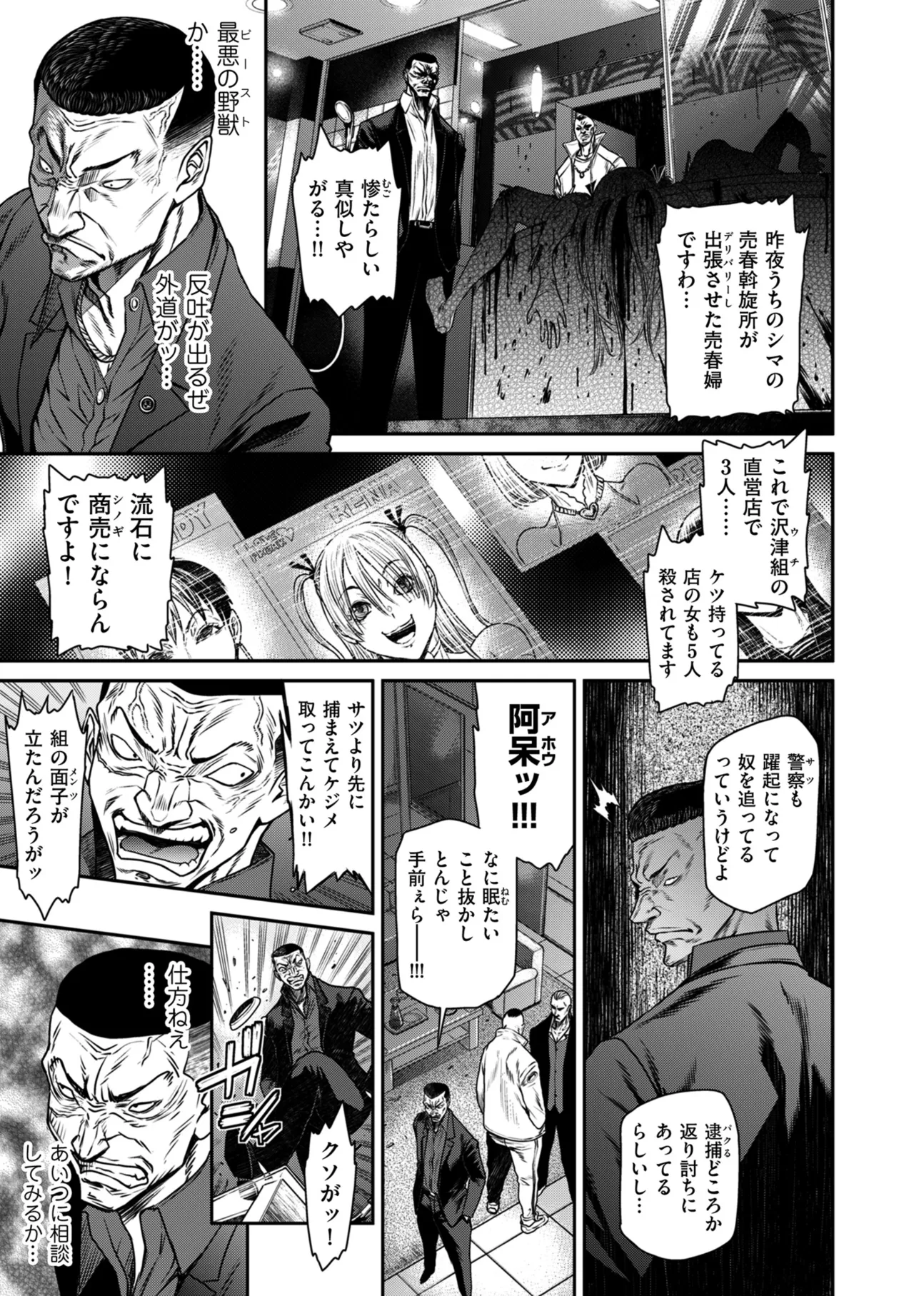 COMIC クリベロン DUMA 2025年8月号 Vol.74 Page.121