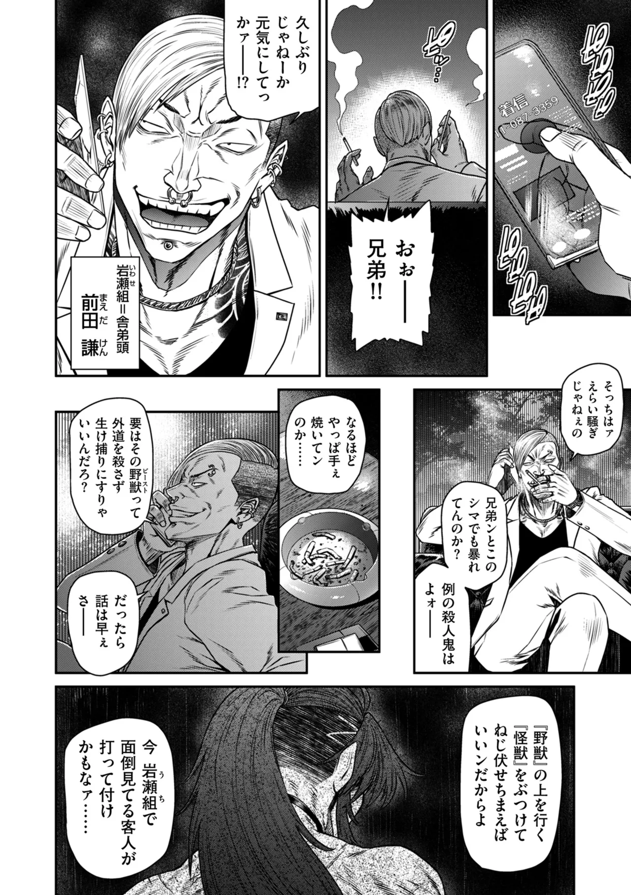 COMIC クリベロン DUMA 2025年8月号 Vol.74 Page.122
