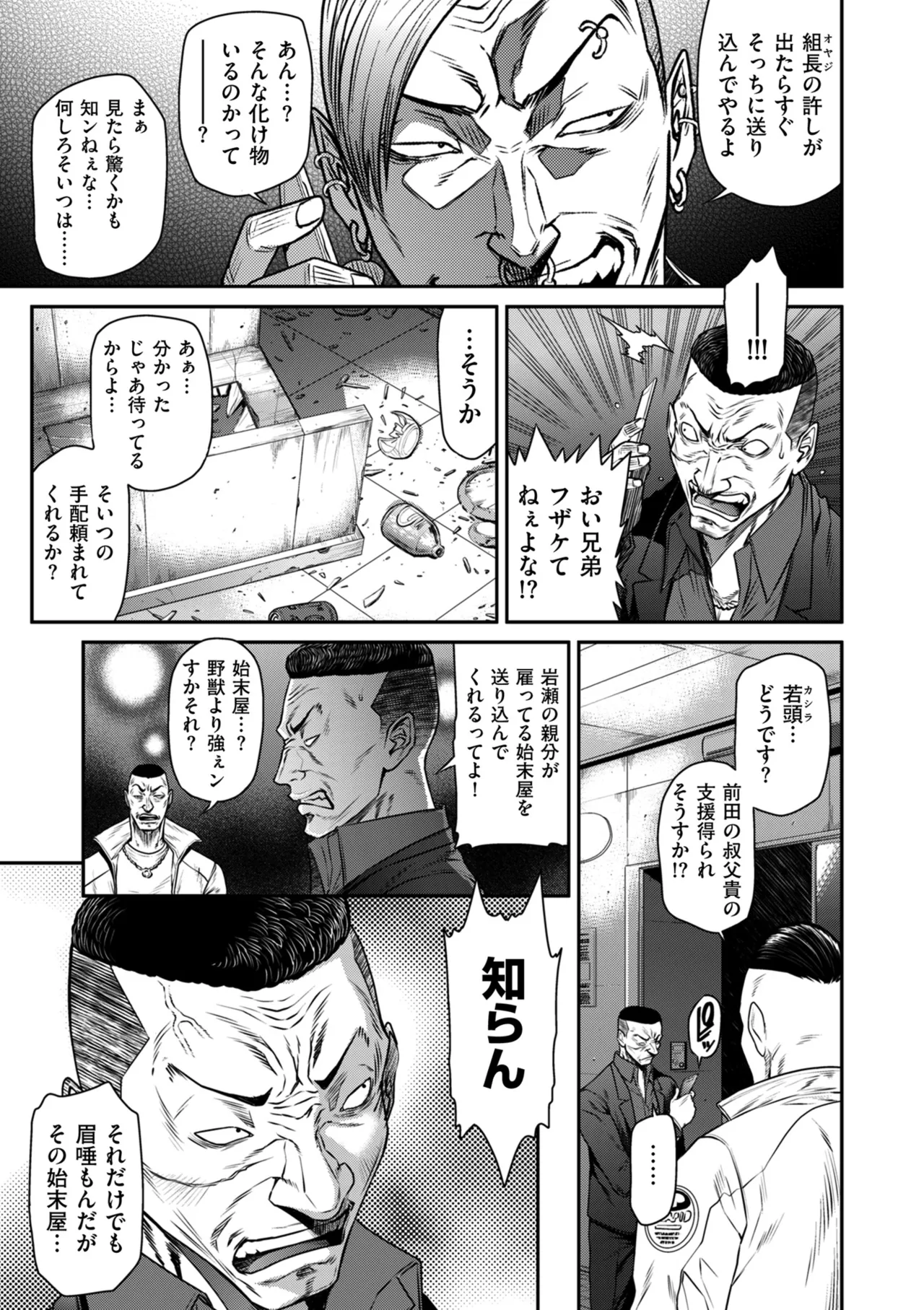 COMIC クリベロン DUMA 2025年8月号 Vol.74 Page.123