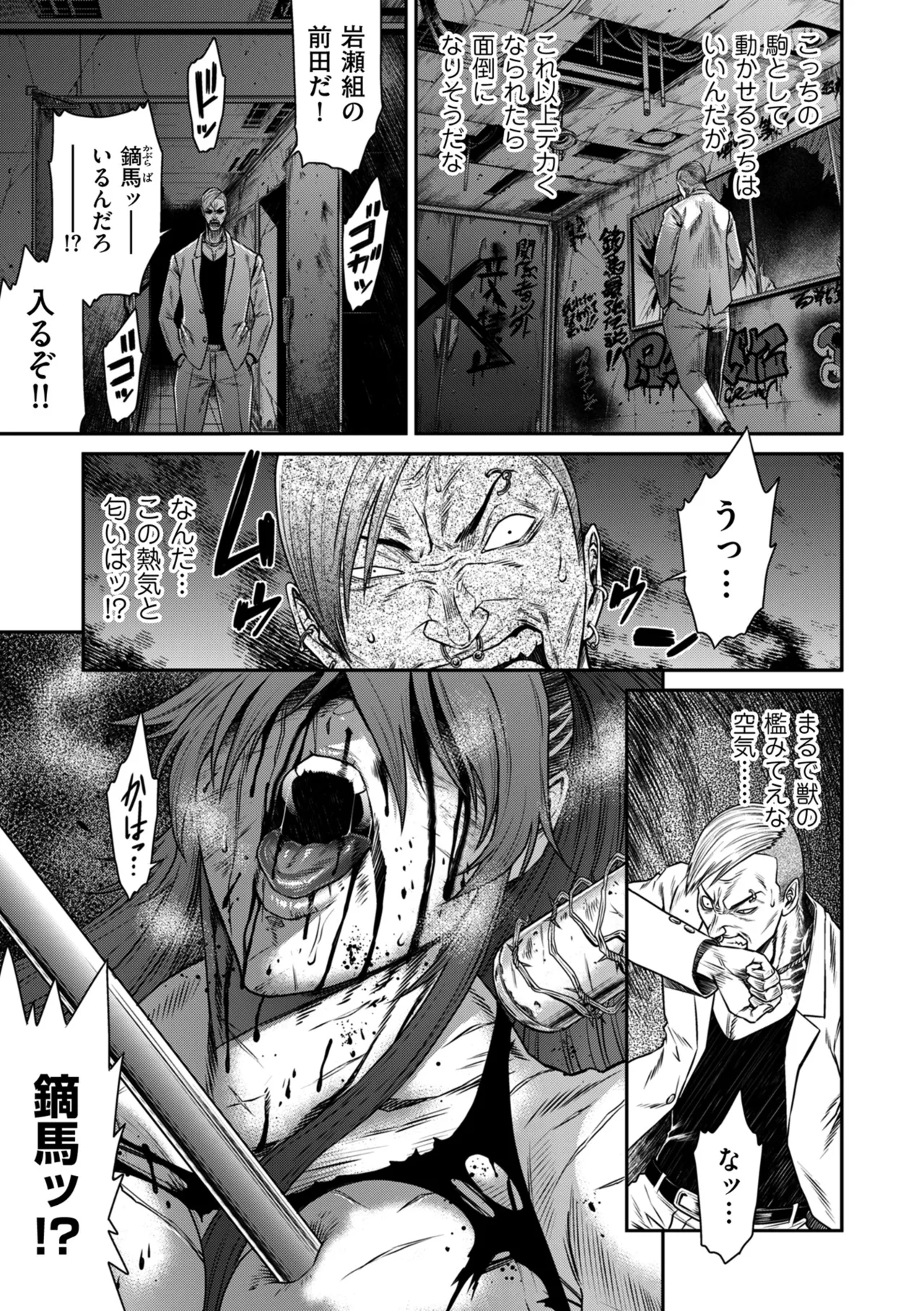 COMIC クリベロン DUMA 2025年8月号 Vol.74 Page.125