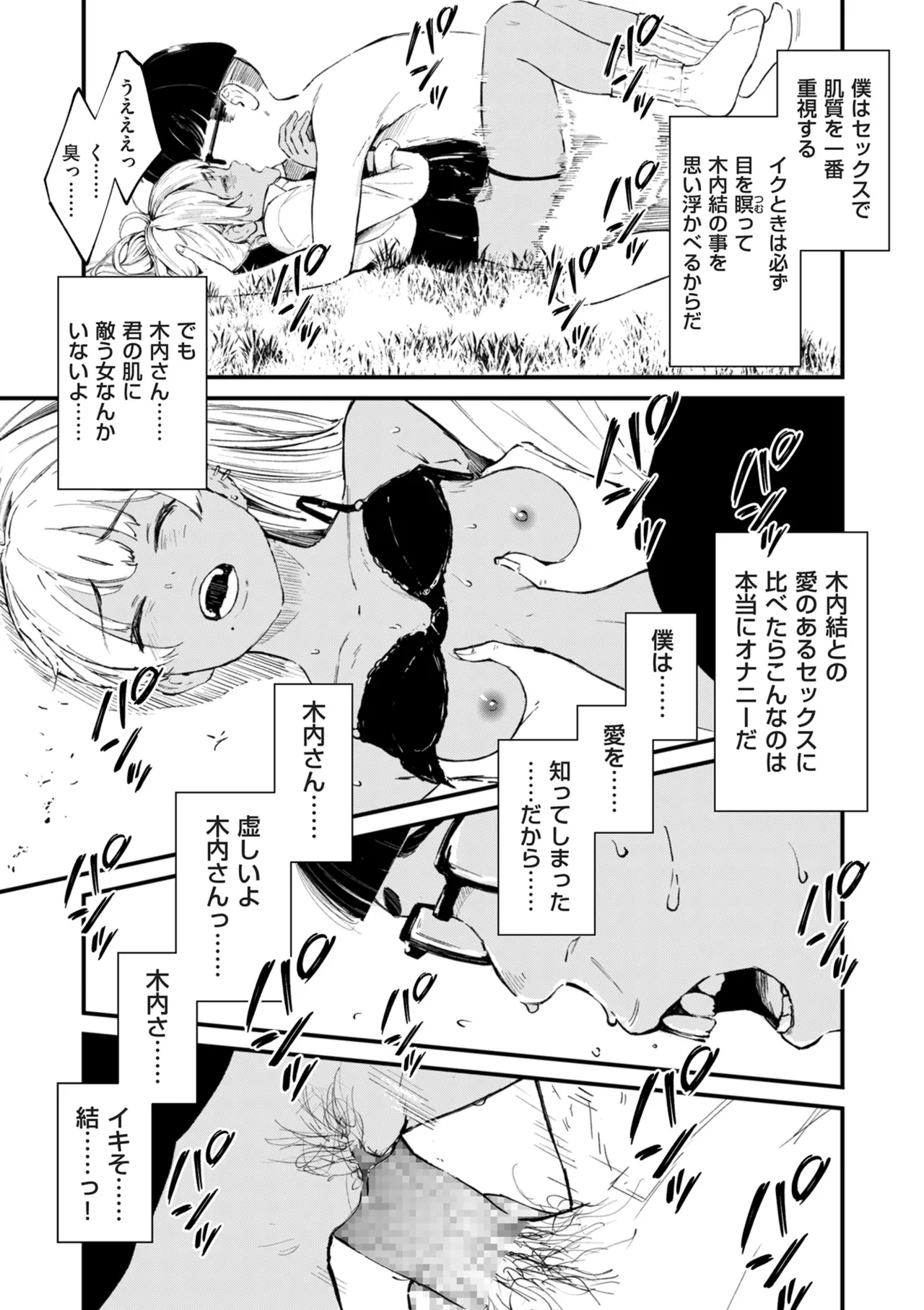 COMIC クリベロン DUMA 2025年8月号 Vol.74 Page.13