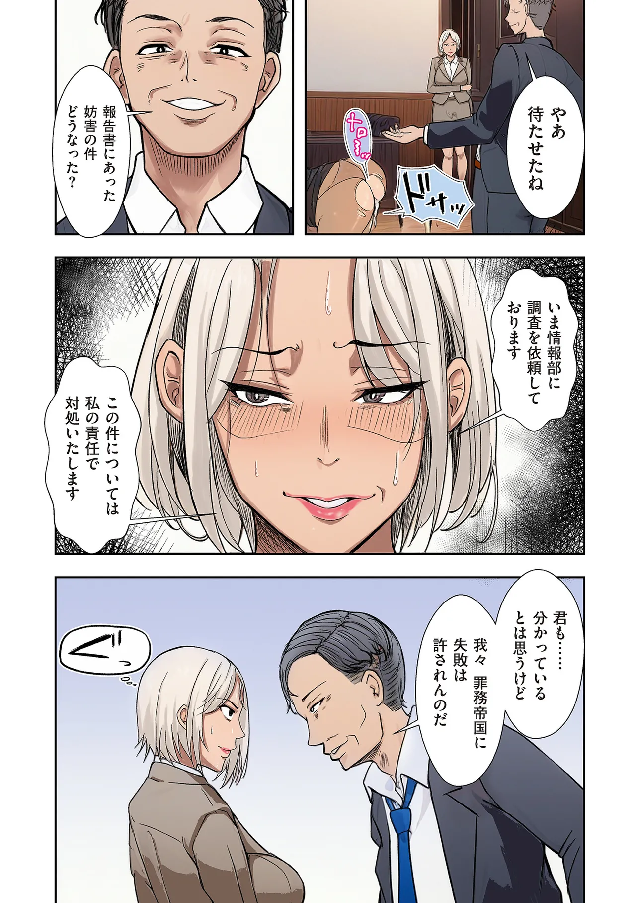 COMIC クリベロン DUMA 2025年8月号 Vol.74 Page.139