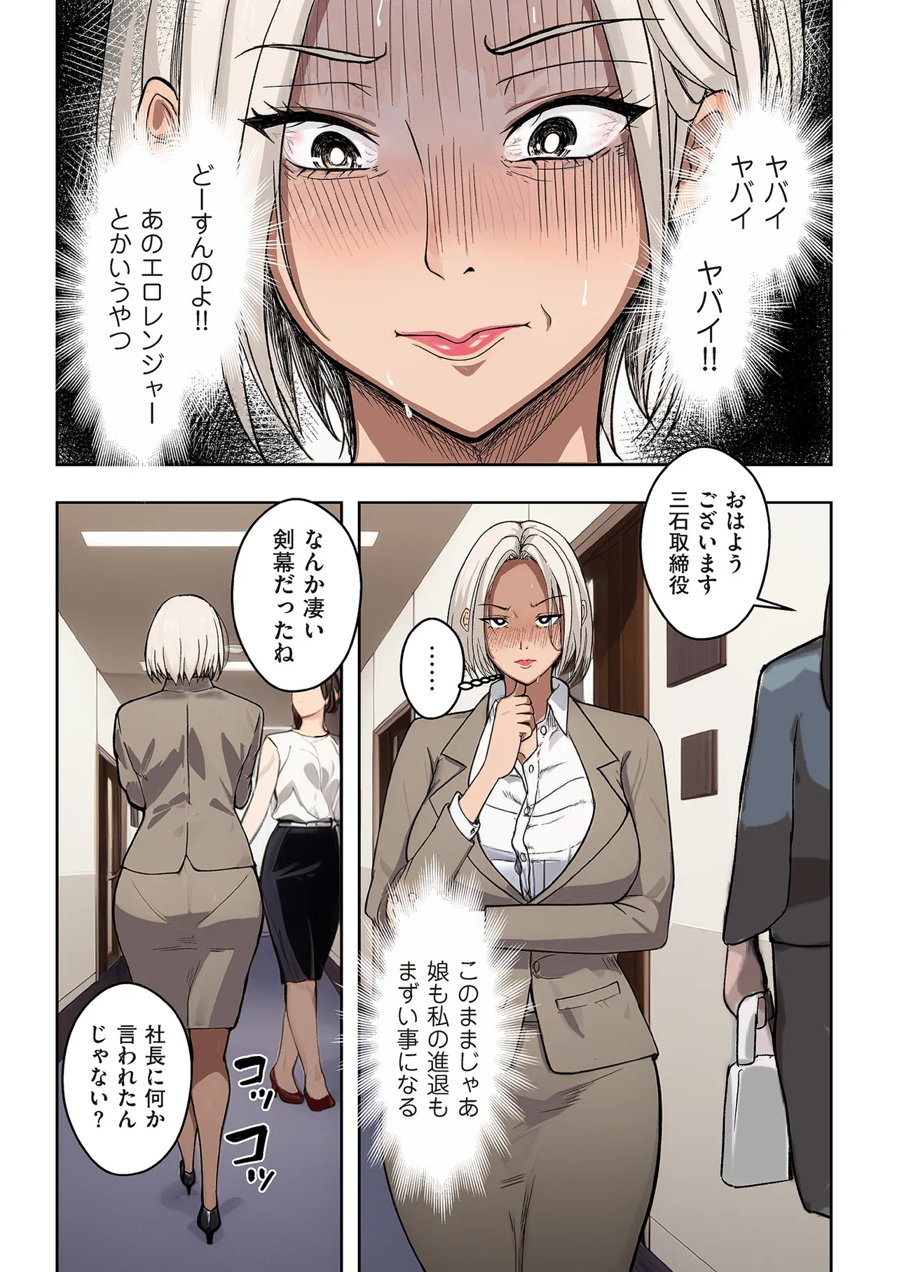 COMIC クリベロン DUMA 2025年8月号 Vol.74 Page.141
