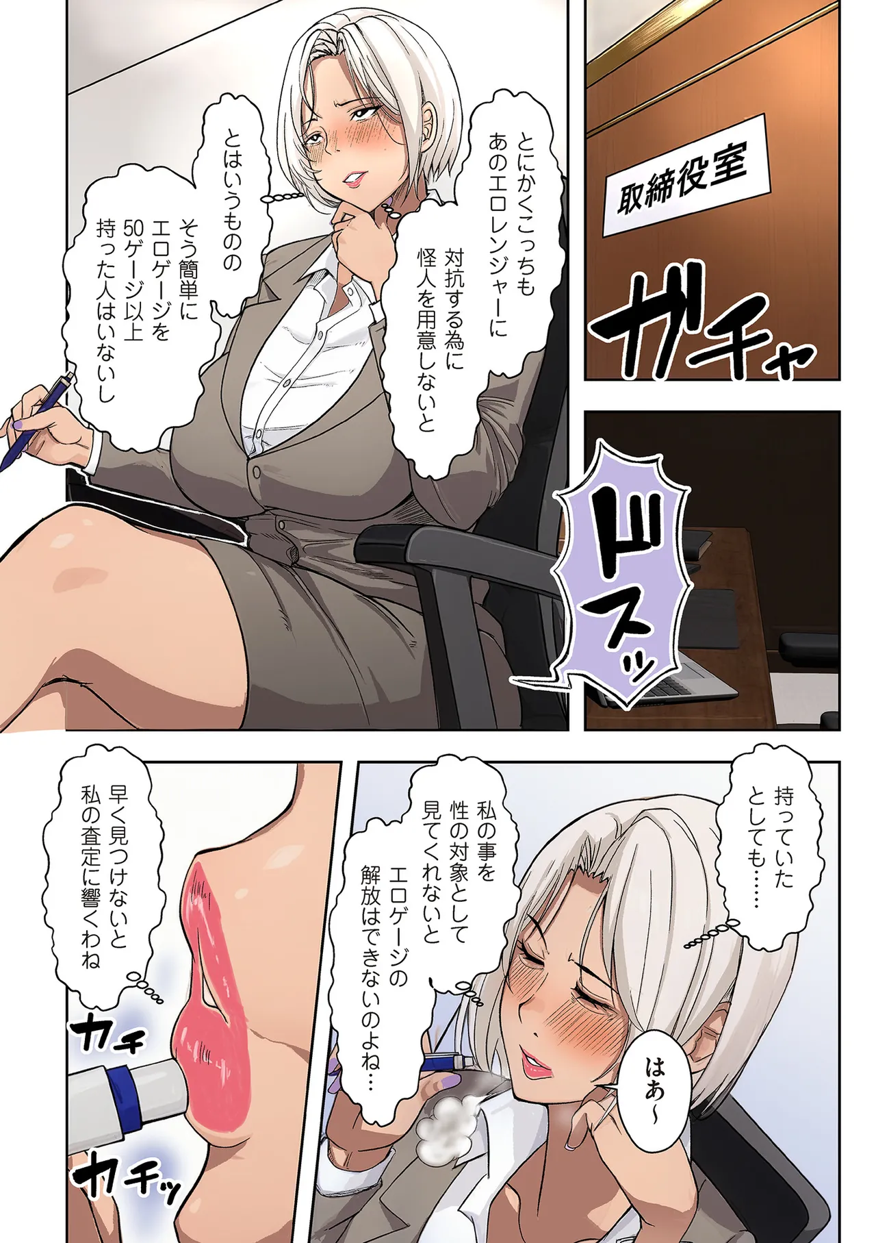 COMIC クリベロン DUMA 2025年8月号 Vol.74 Page.142