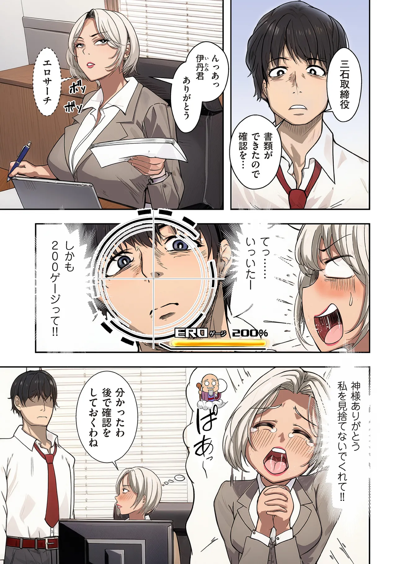 COMIC クリベロン DUMA 2025年8月号 Vol.74 Page.143