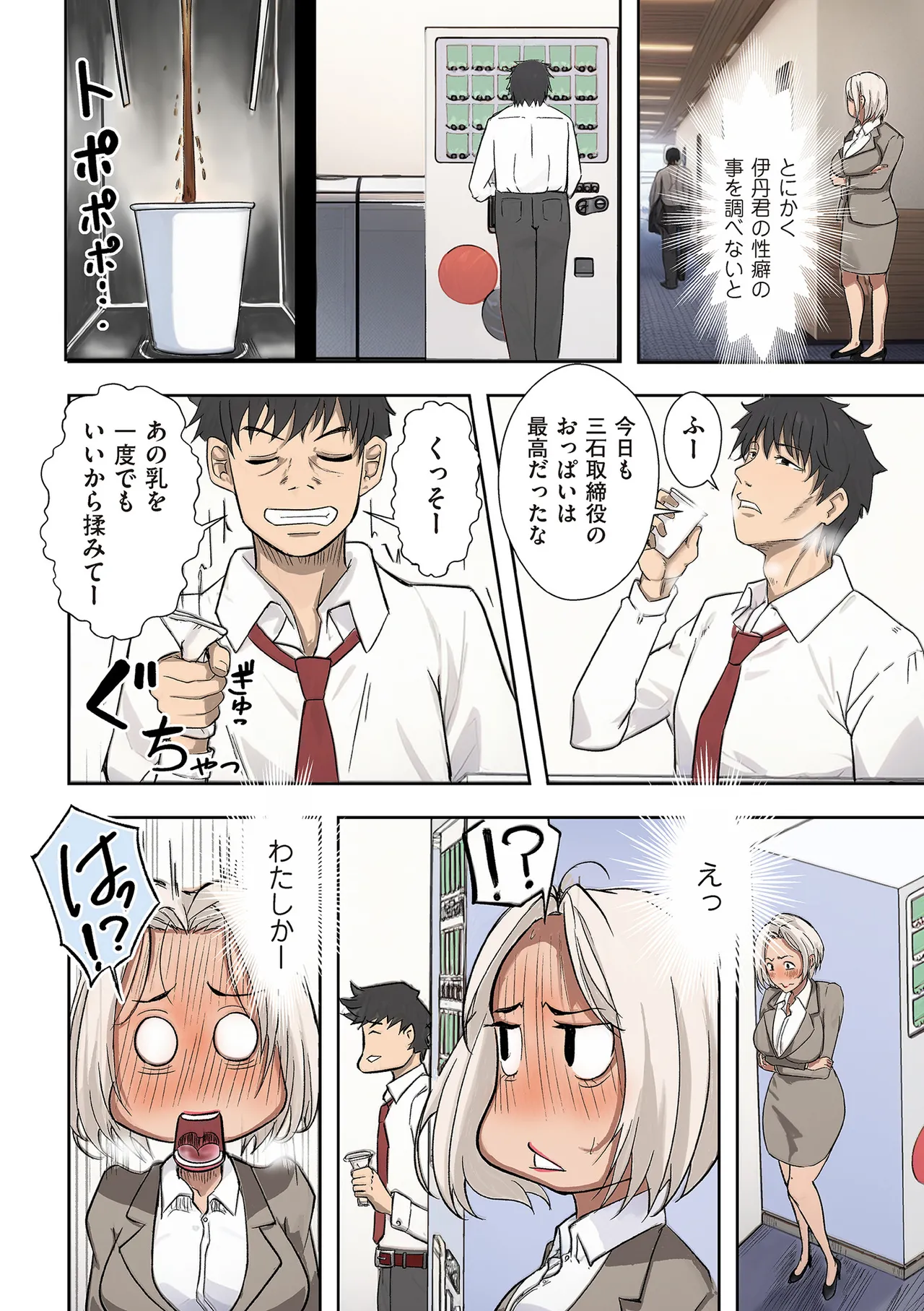 COMIC クリベロン DUMA 2025年8月号 Vol.74 Page.144
