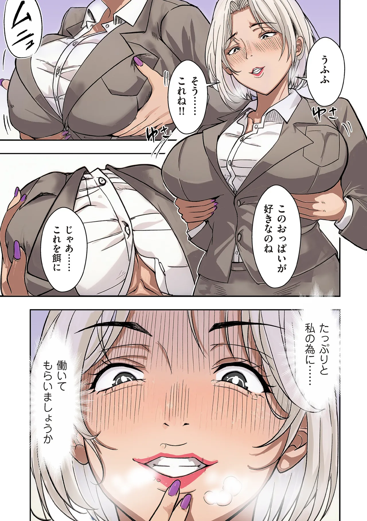COMIC クリベロン DUMA 2025年8月号 Vol.74 Page.145