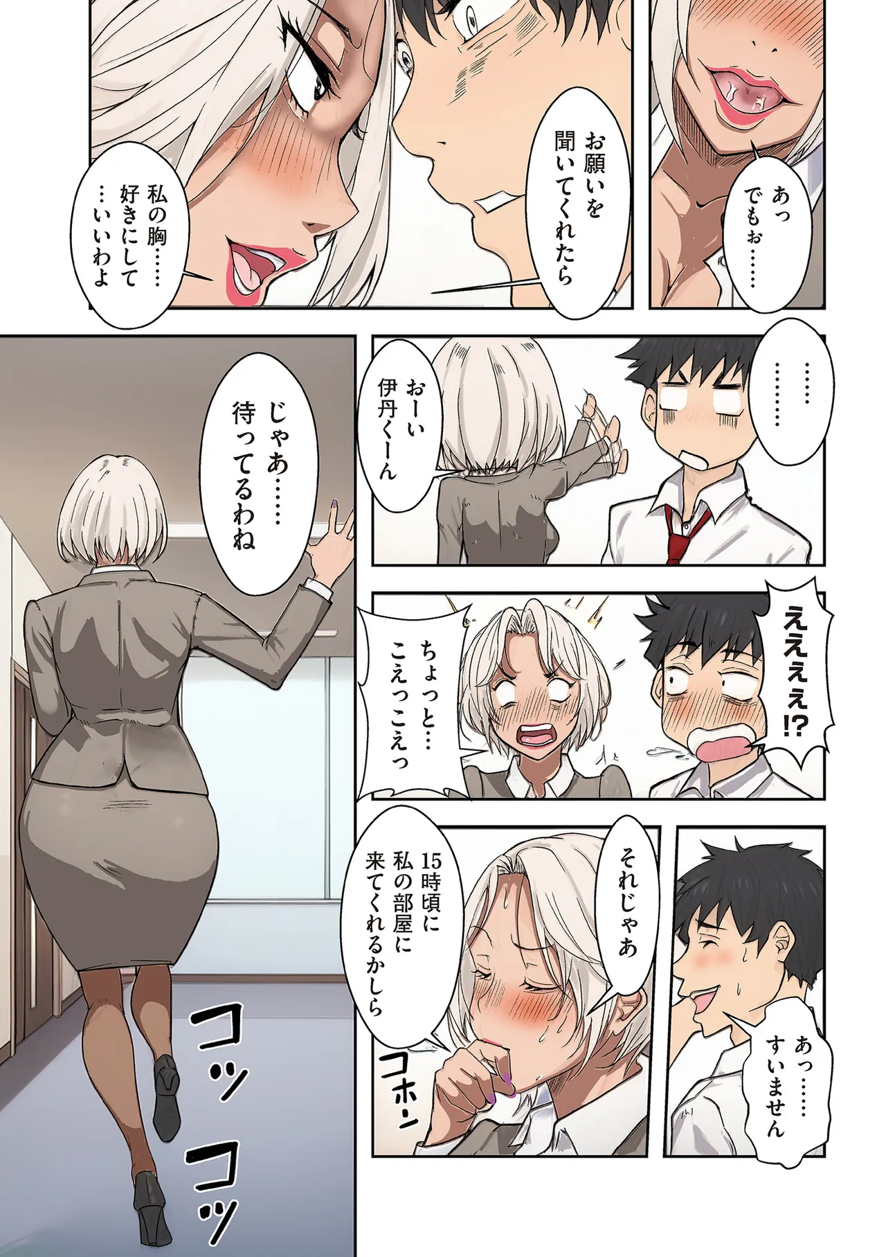 COMIC クリベロン DUMA 2025年8月号 Vol.74 Page.147